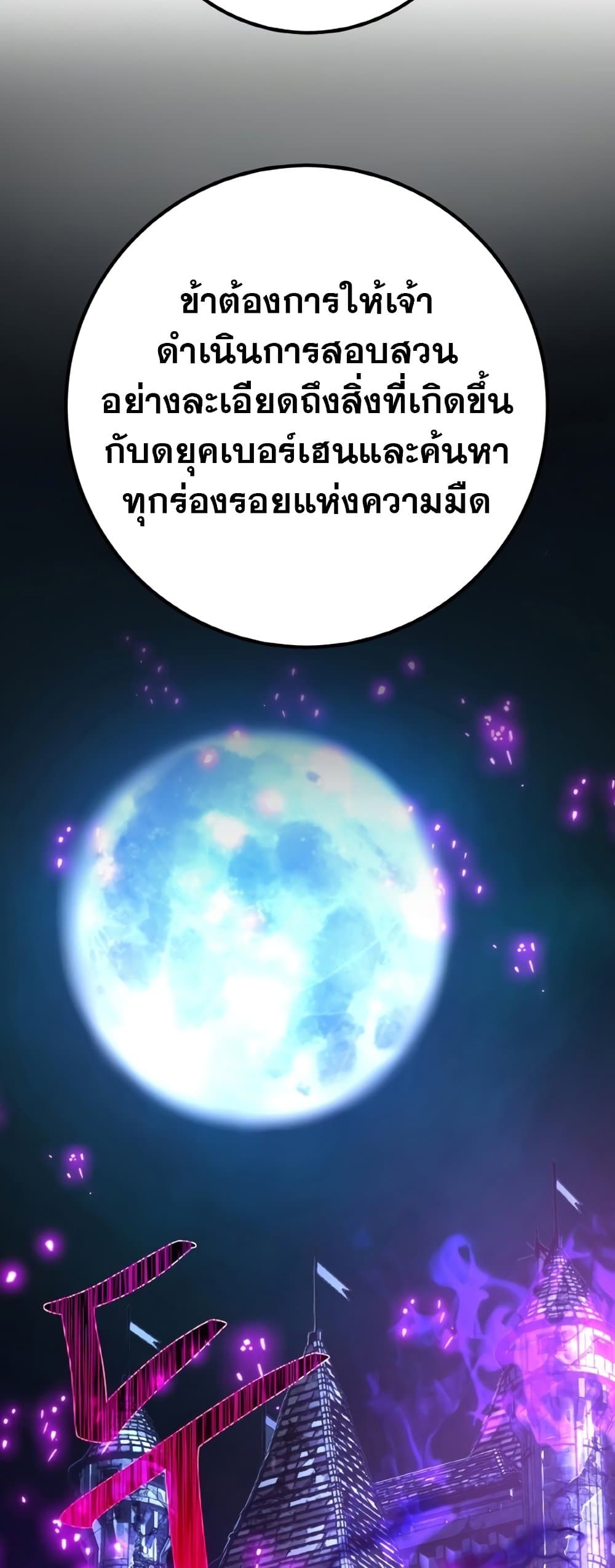 World's Strongest Troll page 24