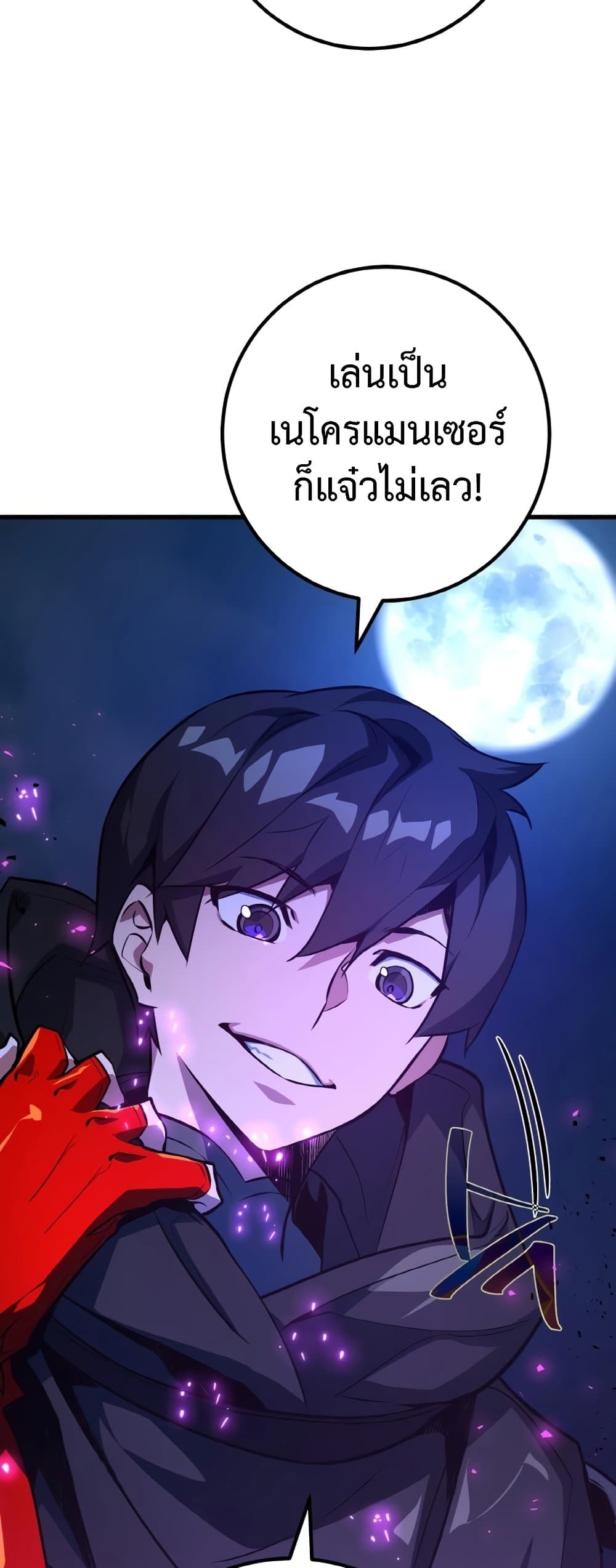 World's Strongest Troll page 33