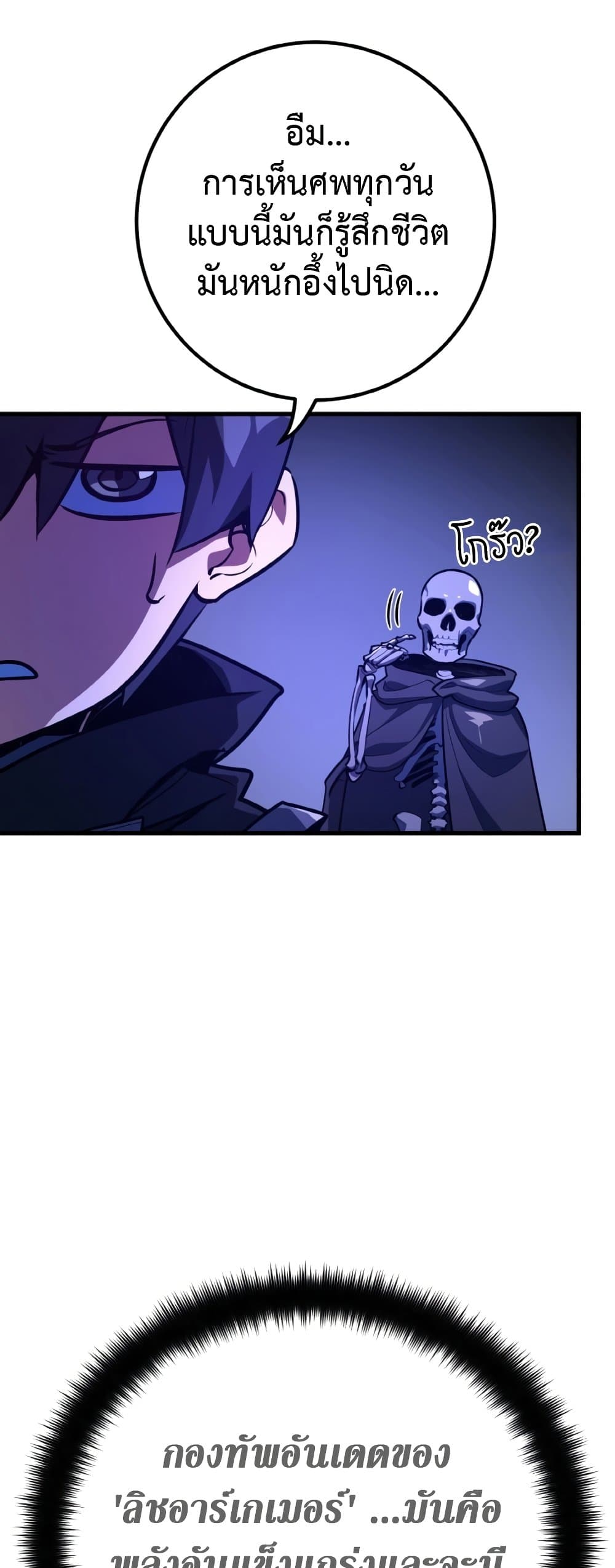 World's Strongest Troll page 35