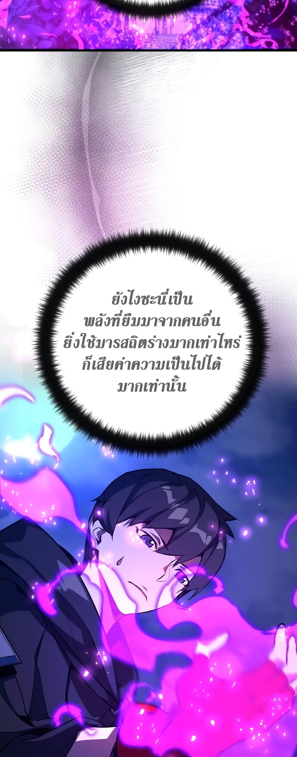 World's Strongest Troll page 38