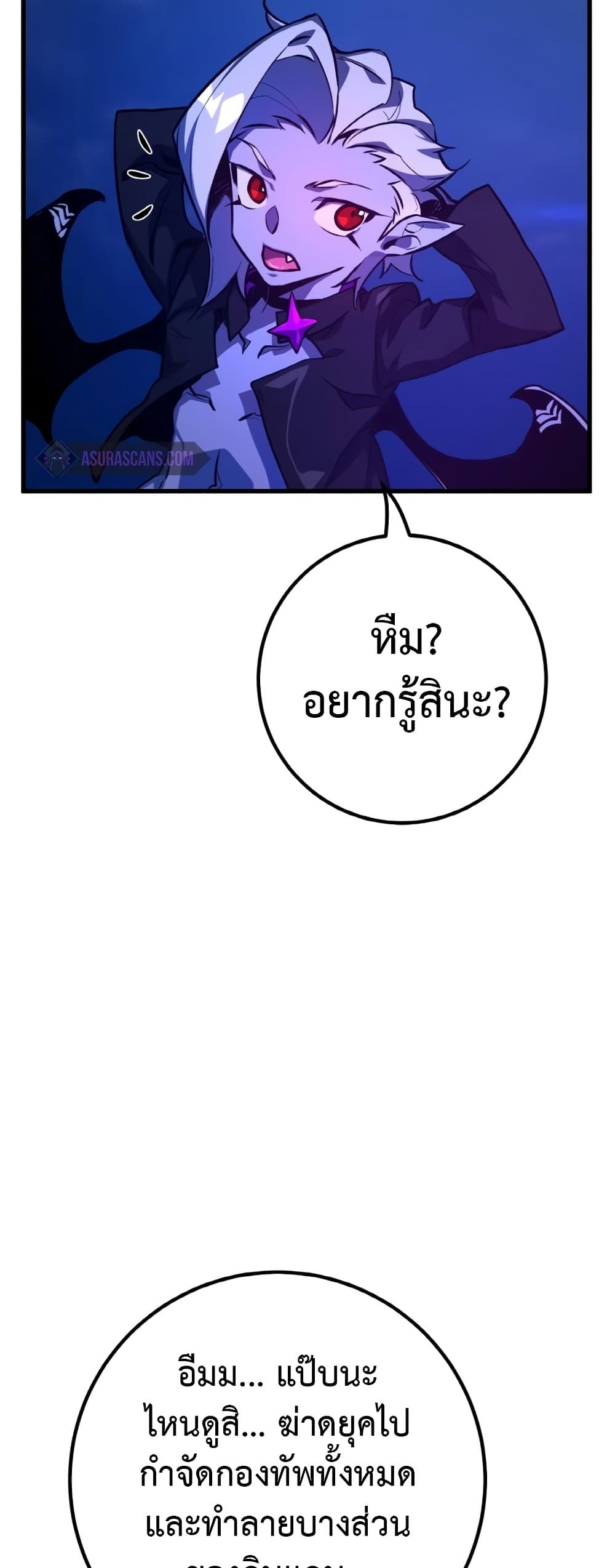 World's Strongest Troll page 40