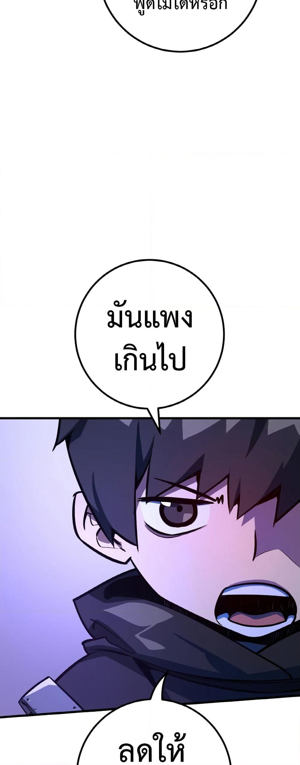 World's Strongest Troll page 44