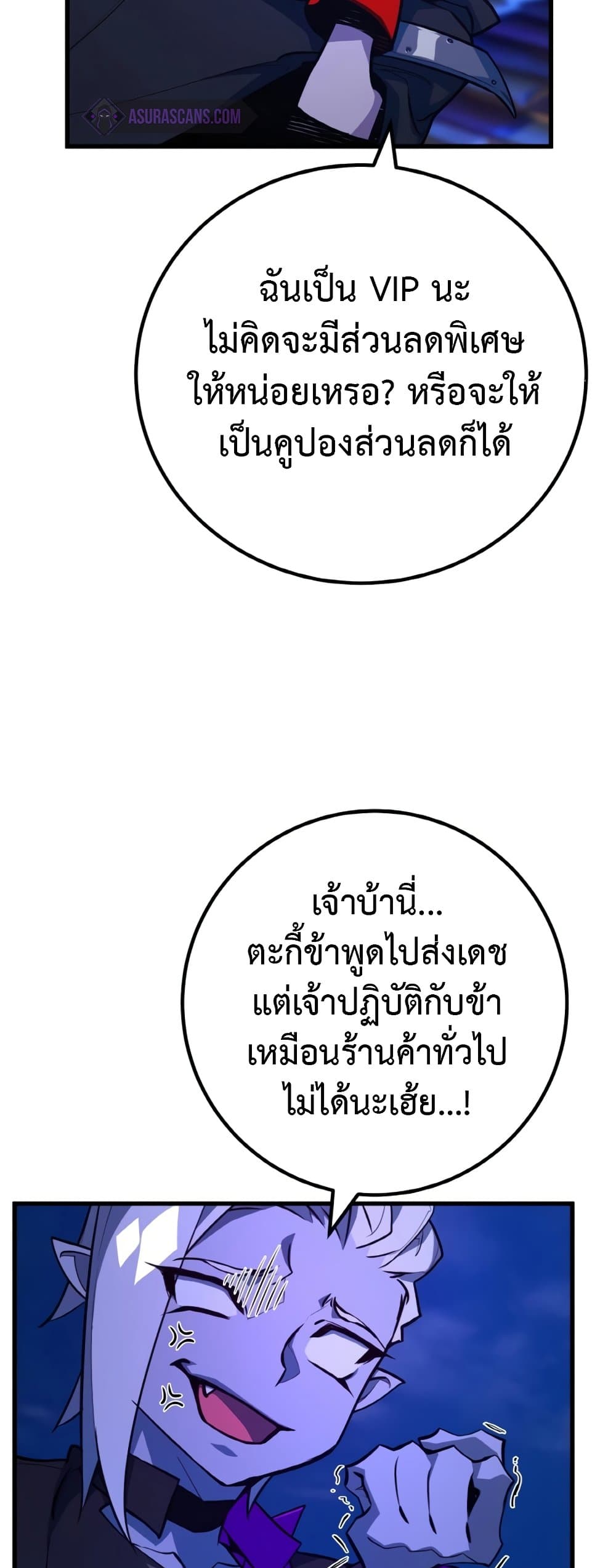 World's Strongest Troll page 47