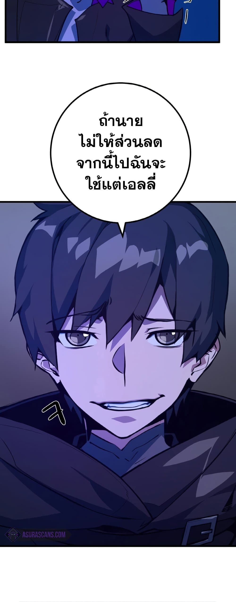 World's Strongest Troll page 48