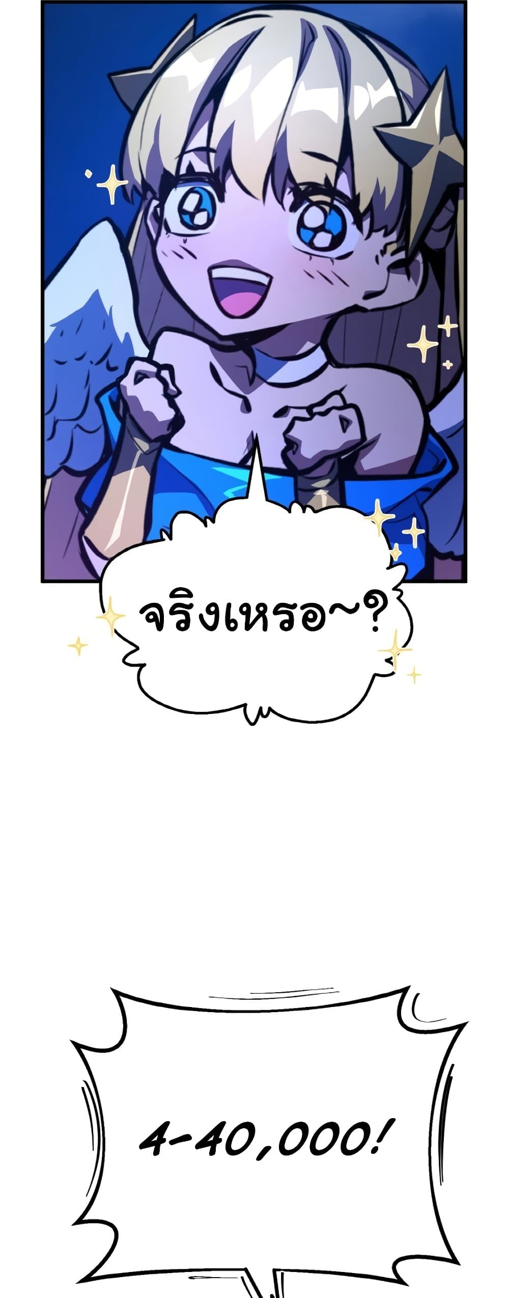 World's Strongest Troll page 49