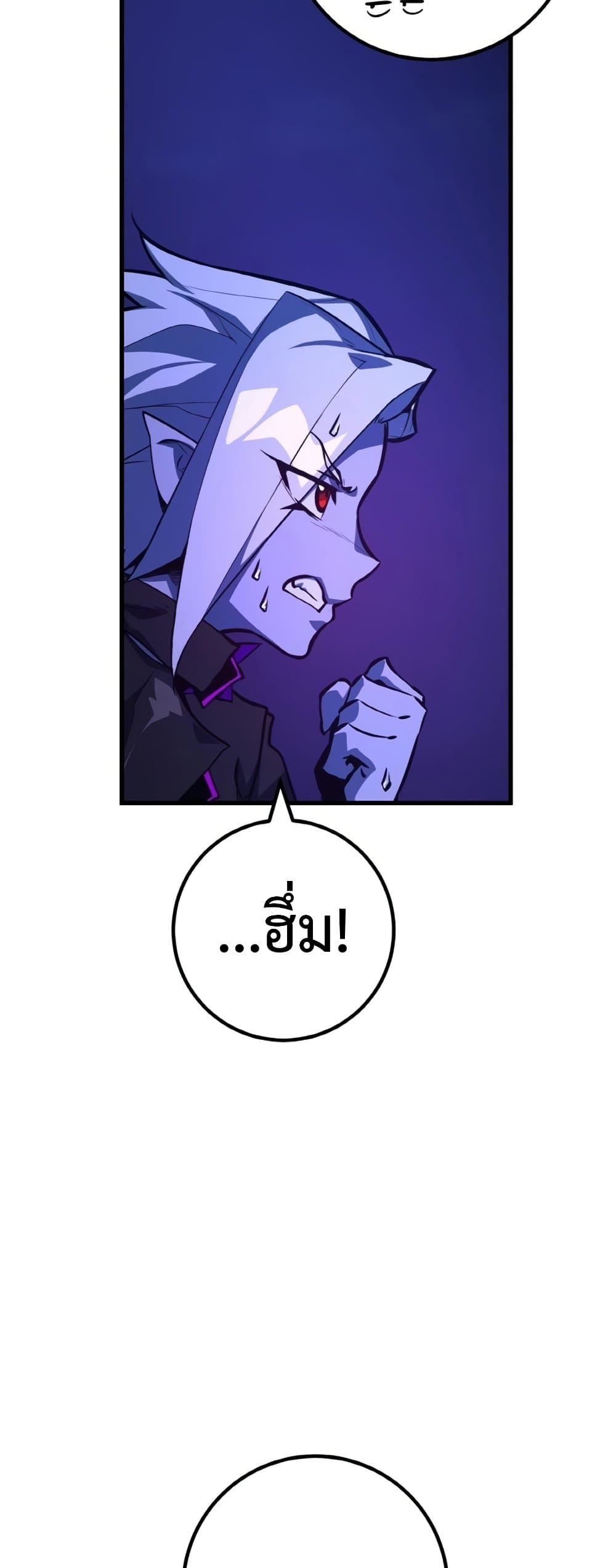 World's Strongest Troll page 52