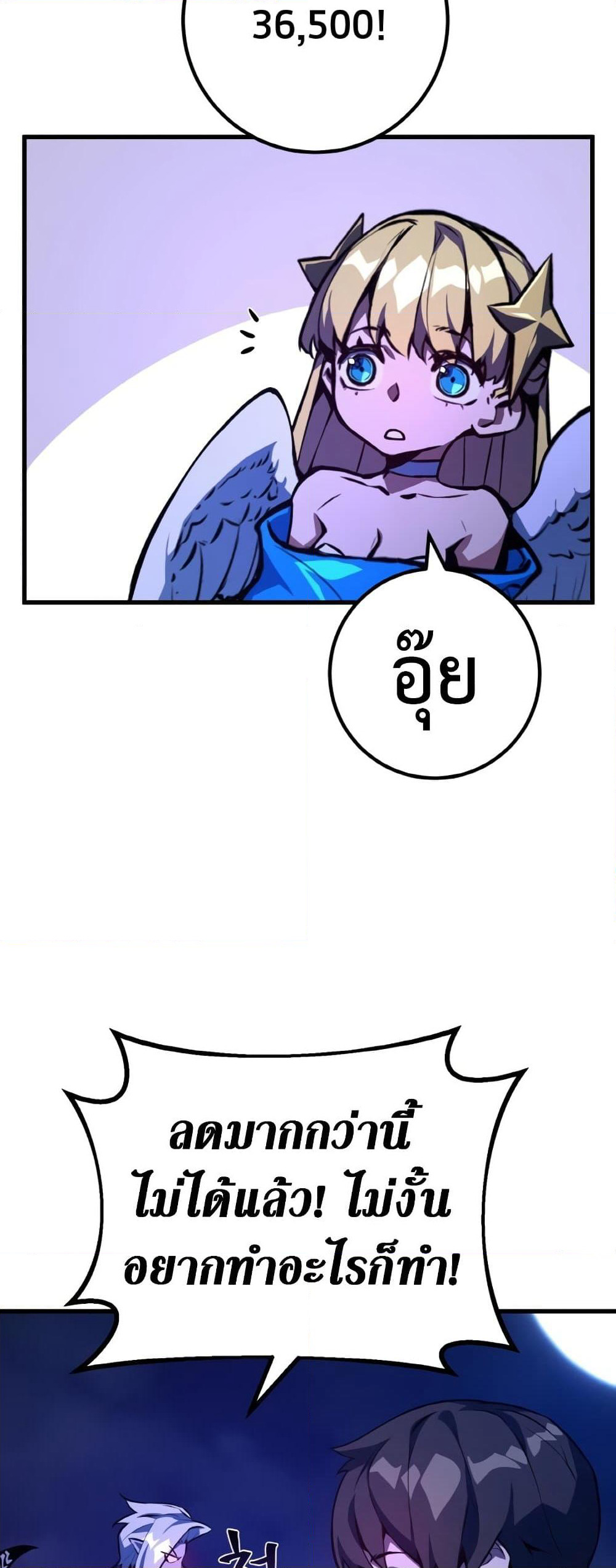 World's Strongest Troll page 53