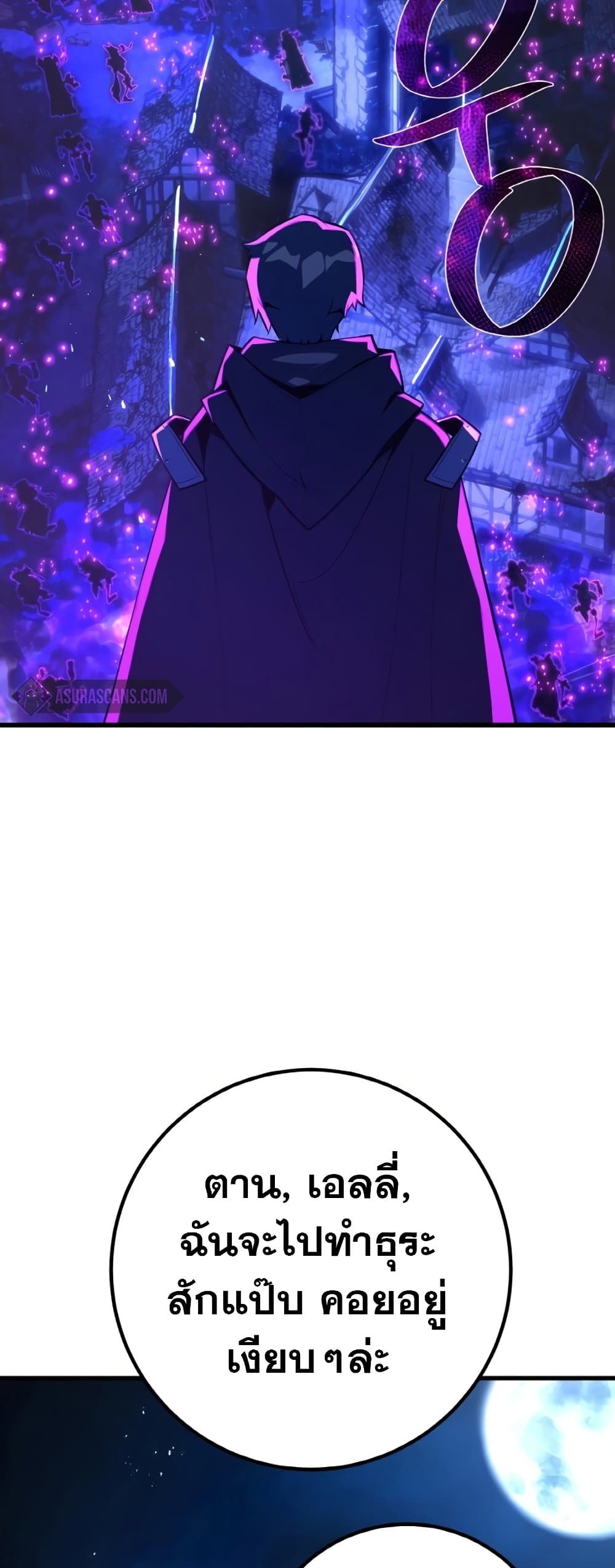 World's Strongest Troll page 62
