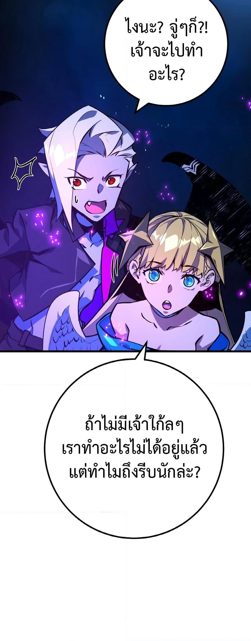 World's Strongest Troll page 63