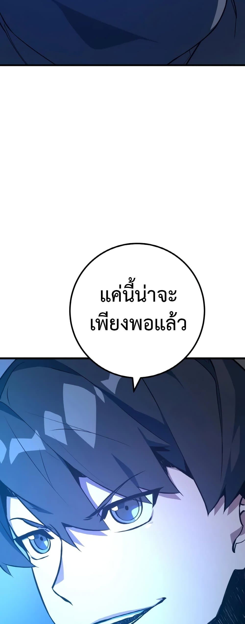 World's Strongest Troll page 89