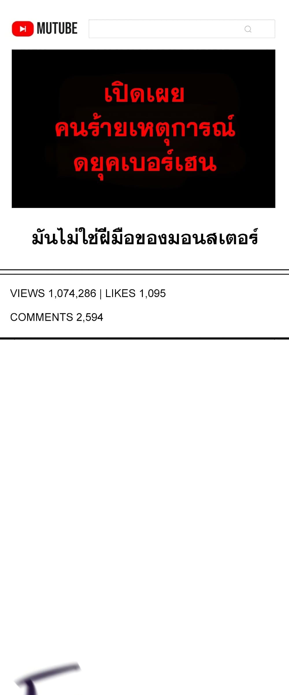 World's Strongest Troll page 5