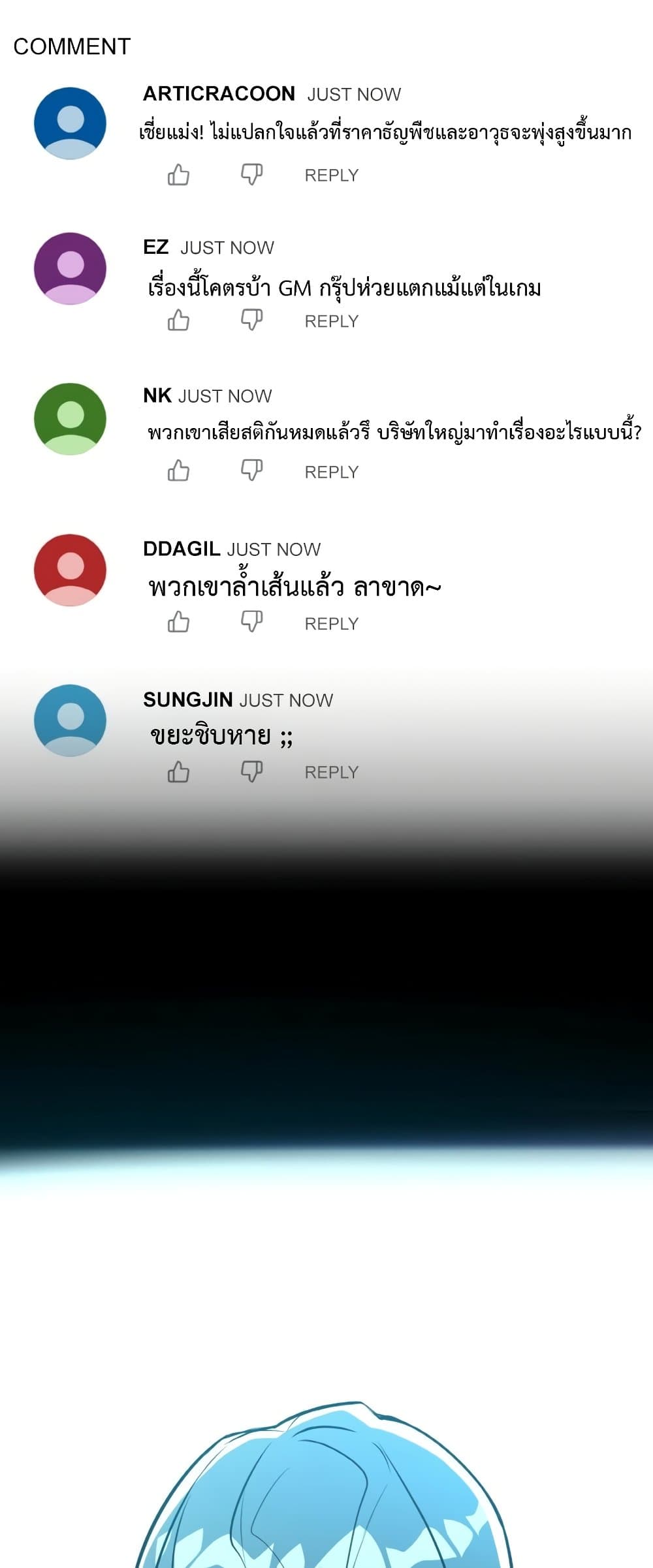 World's Strongest Troll page 7