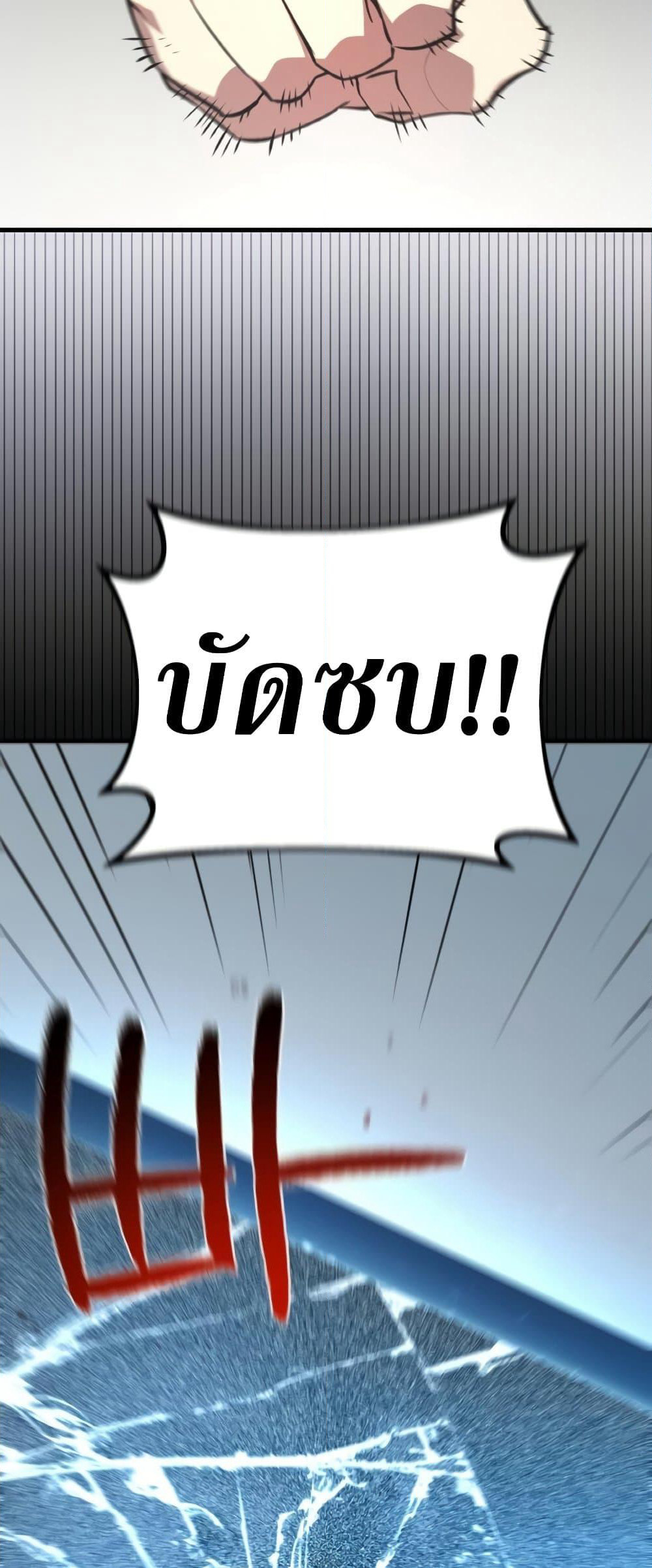 World's Strongest Troll page 14