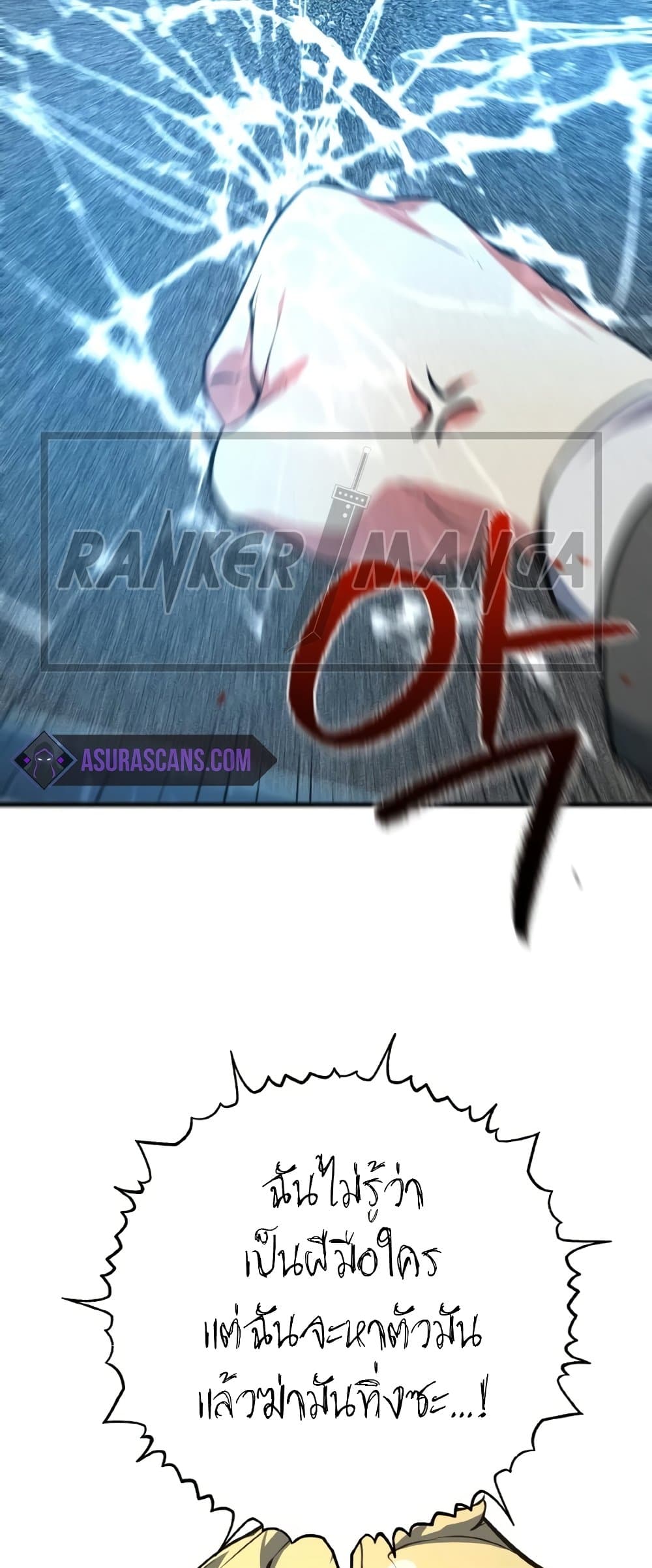 World's Strongest Troll page 15