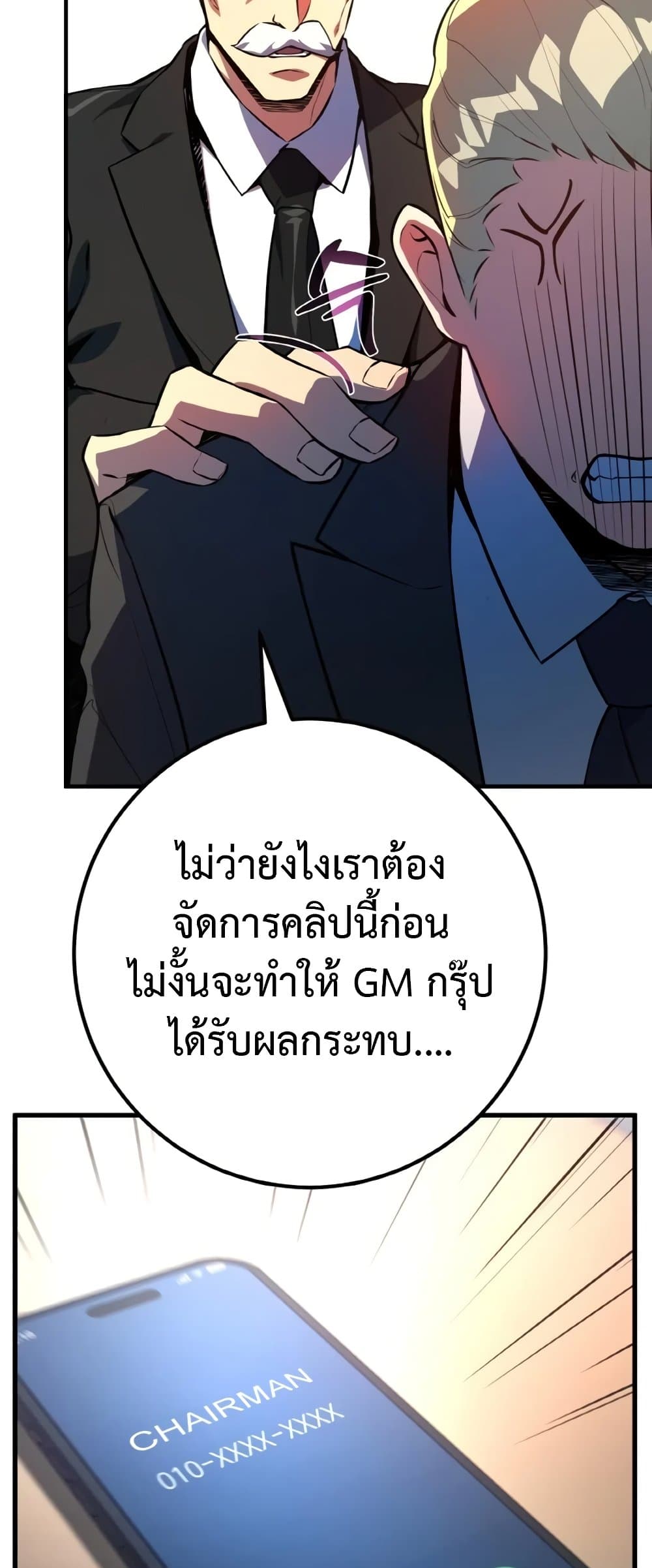 World's Strongest Troll page 18