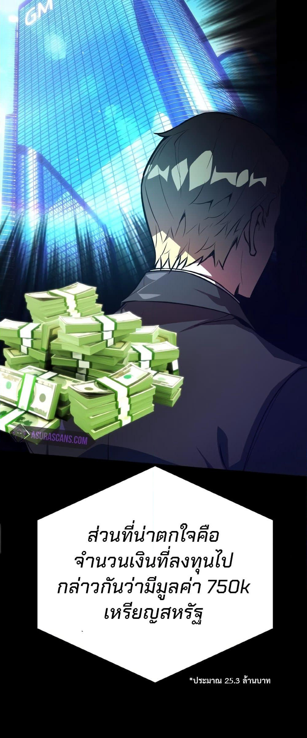 World's Strongest Troll page 26