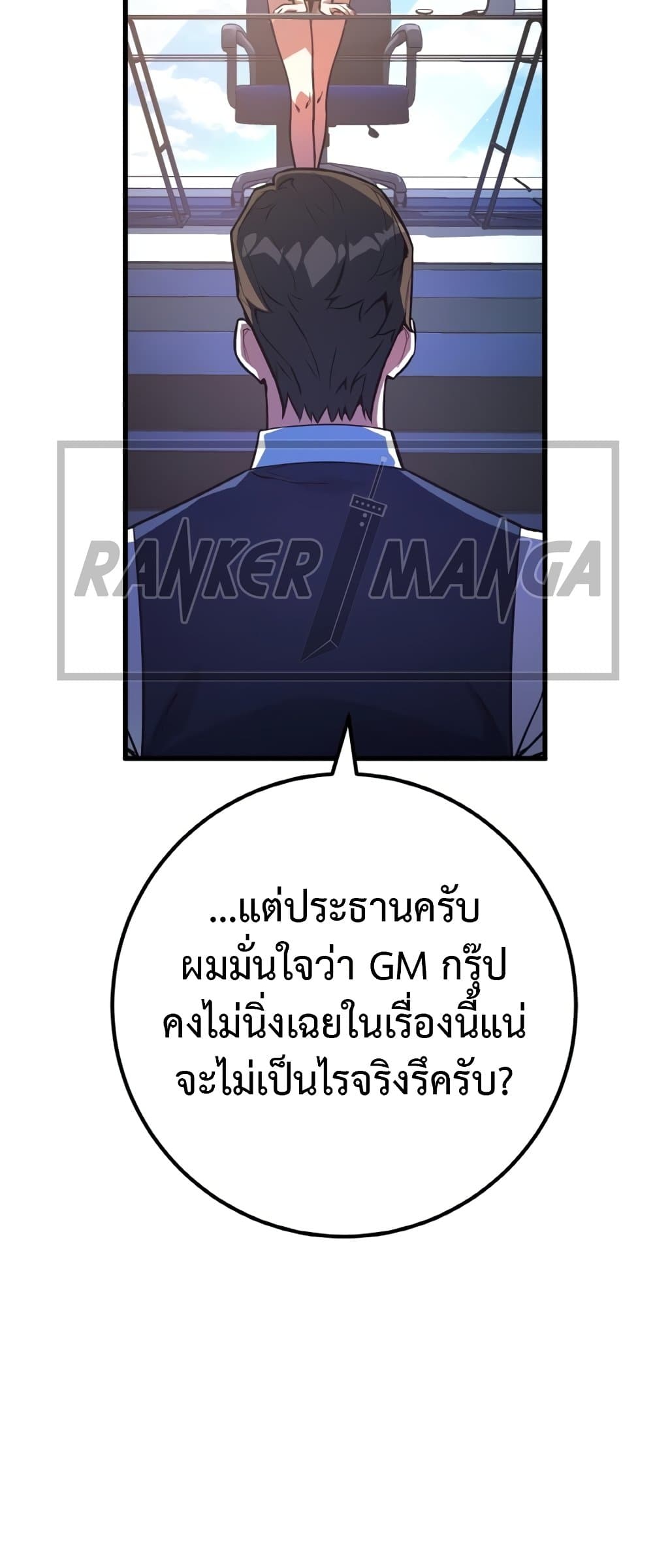 World's Strongest Troll page 32