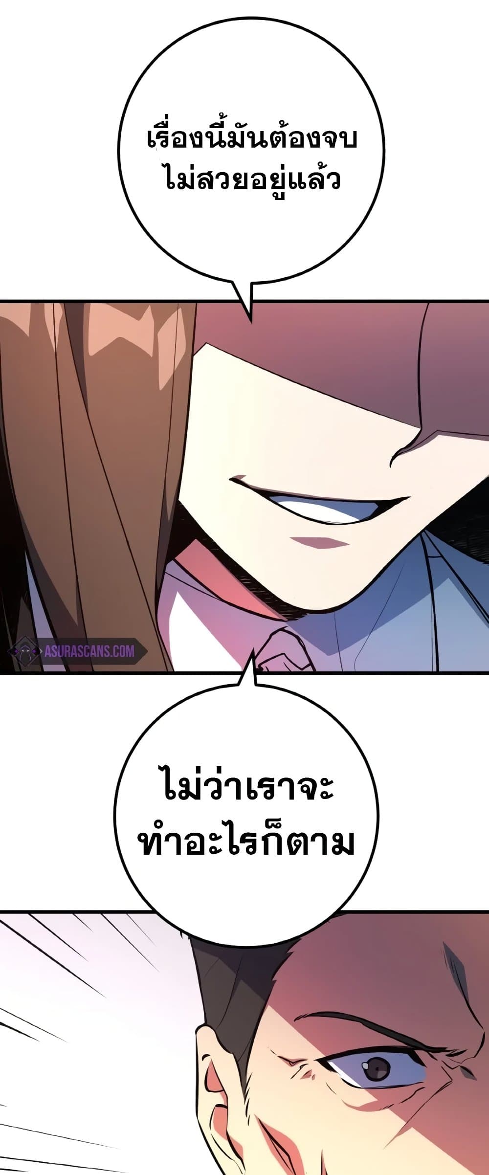 World's Strongest Troll page 33