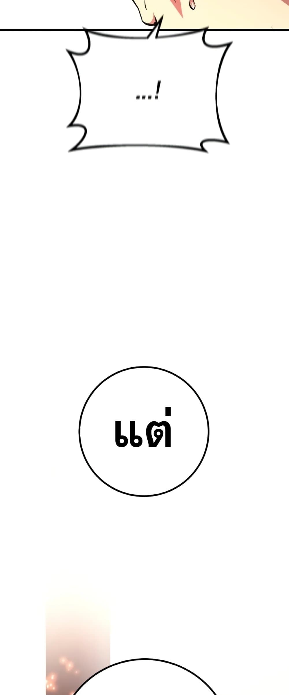 World's Strongest Troll page 34