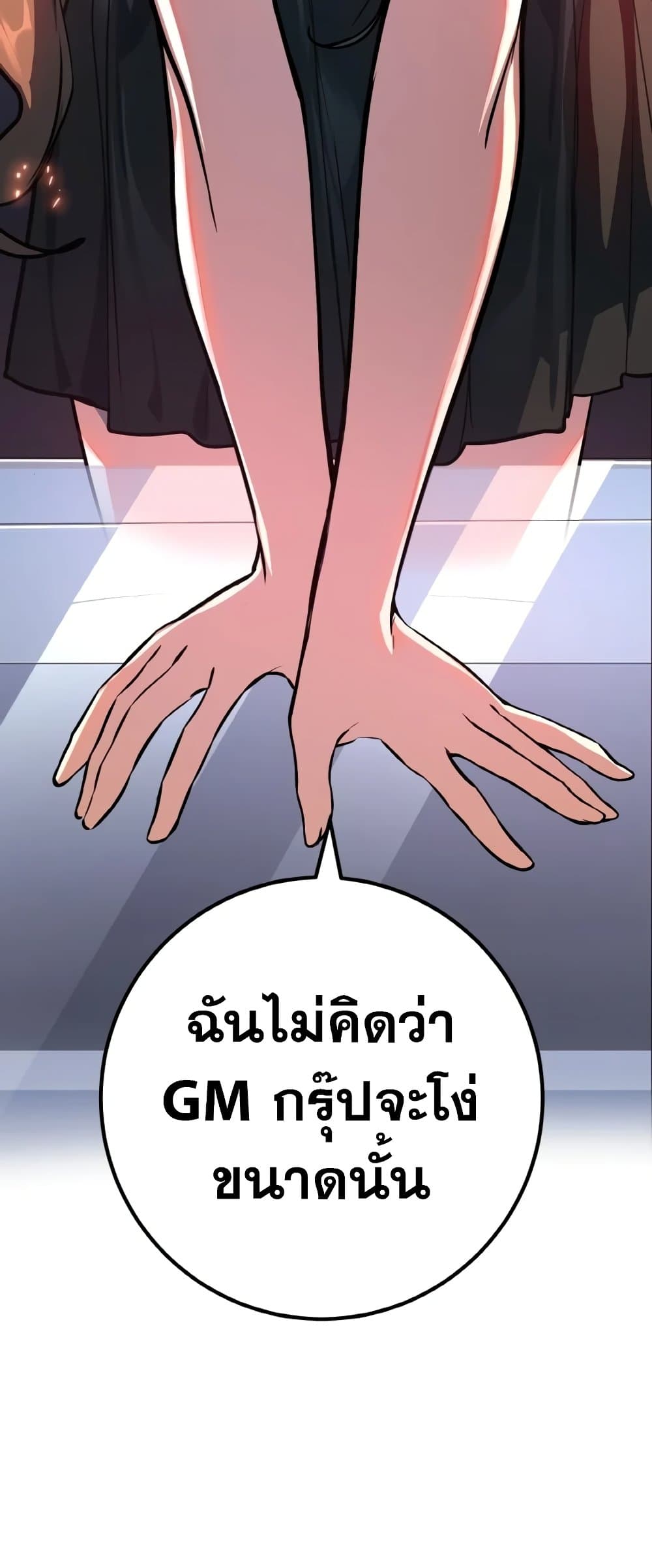 World's Strongest Troll page 36
