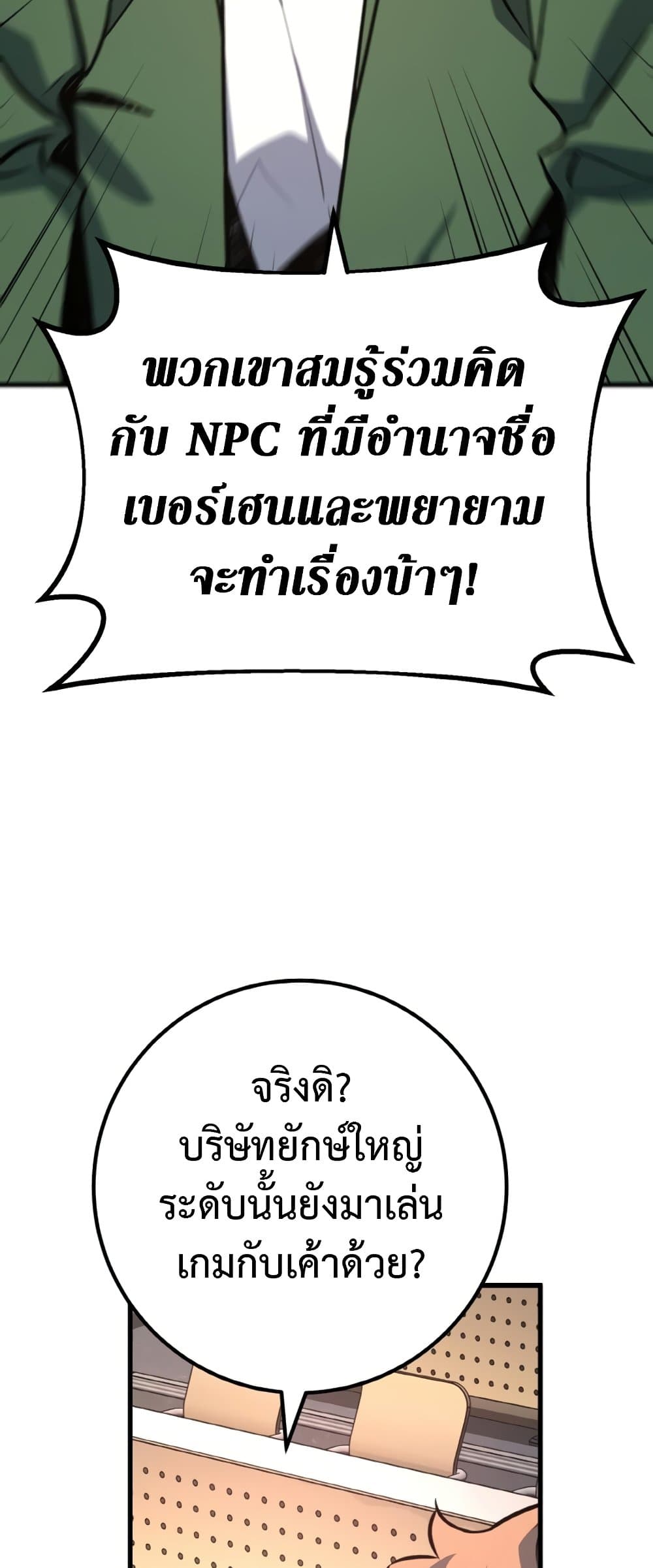 World's Strongest Troll page 46