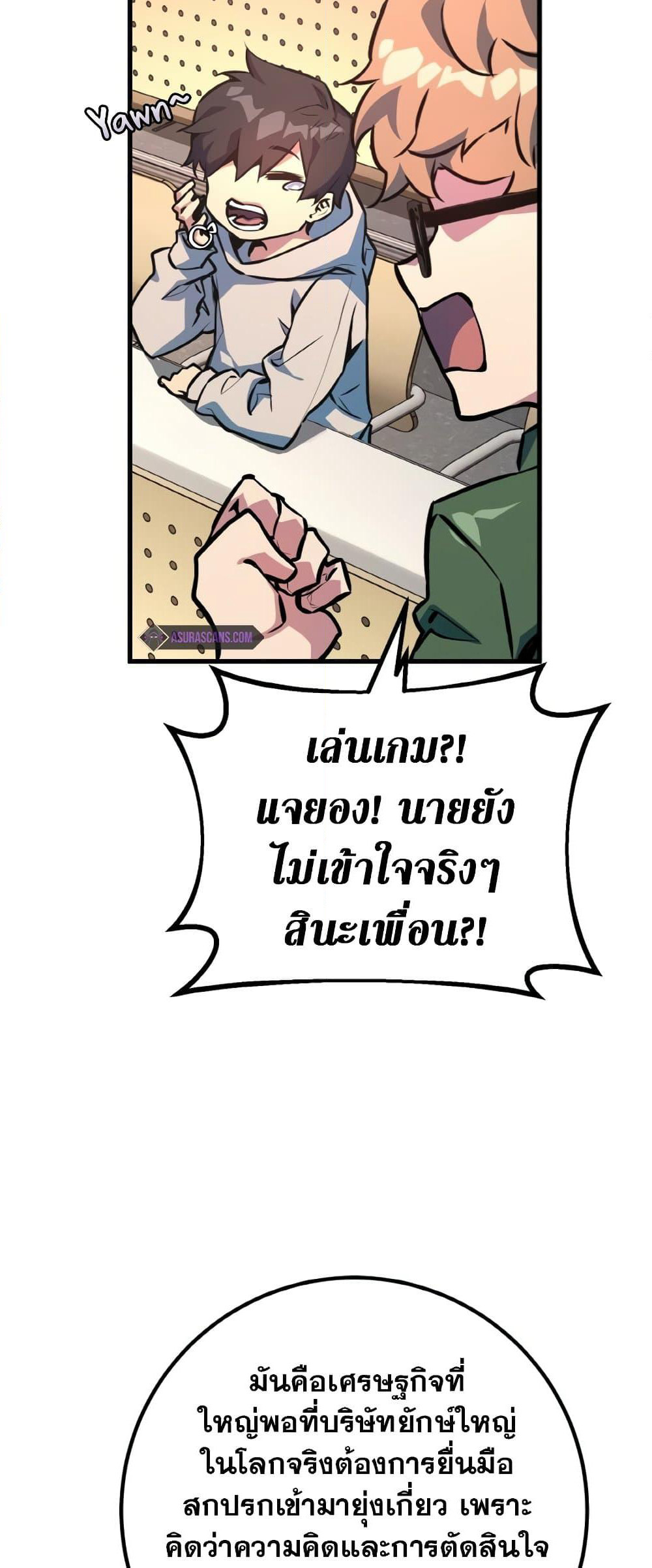World's Strongest Troll page 47