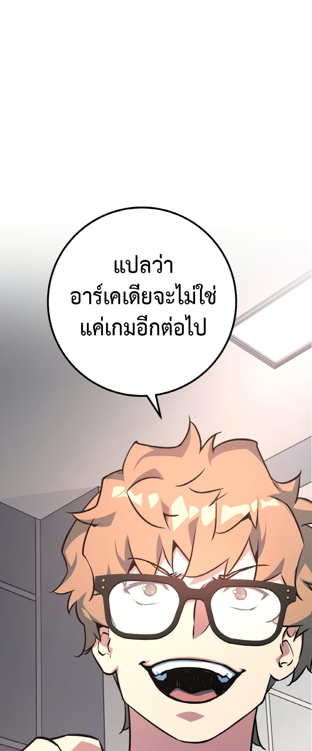 World's Strongest Troll page 49