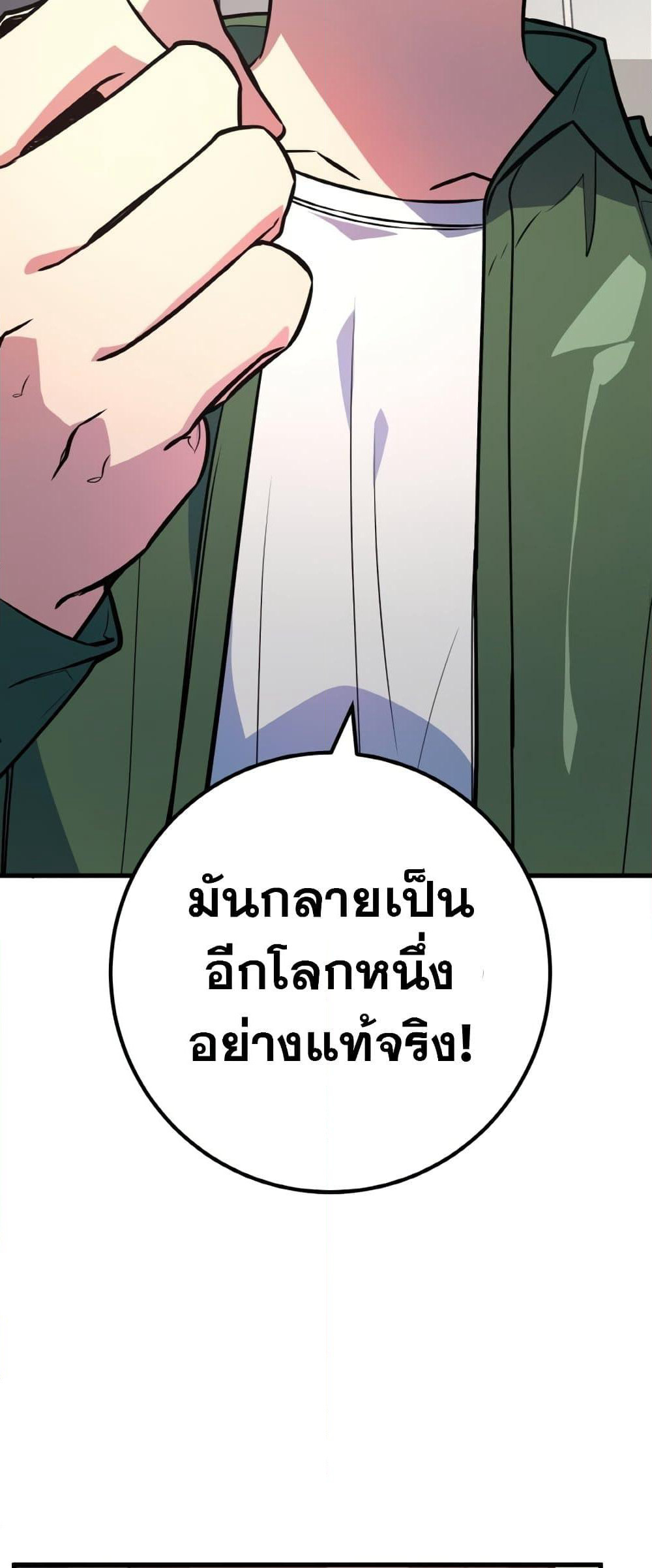 World's Strongest Troll page 50