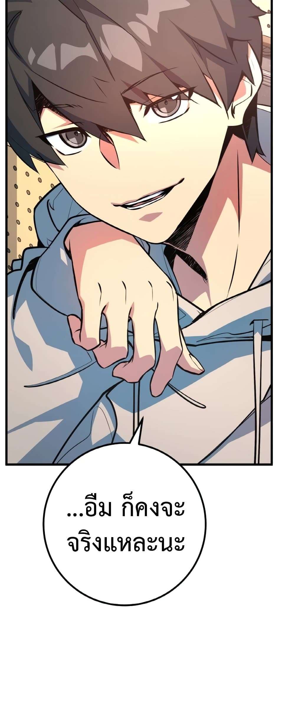 World's Strongest Troll page 51