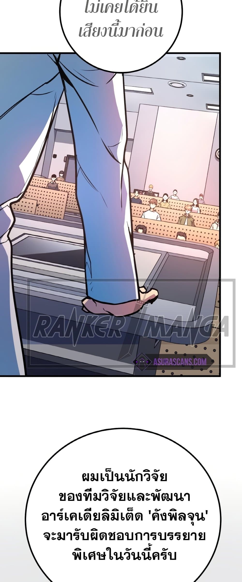 World's Strongest Troll page 58