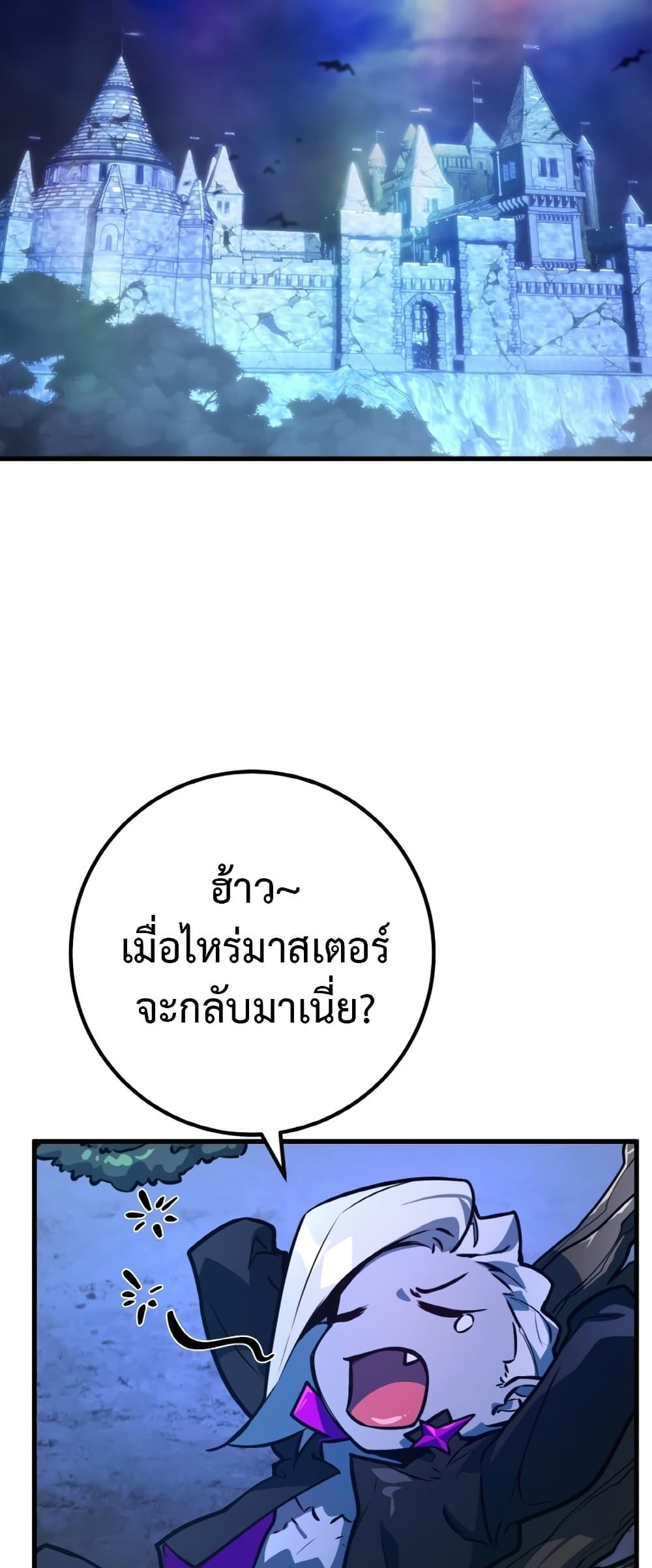 World's Strongest Troll page 64