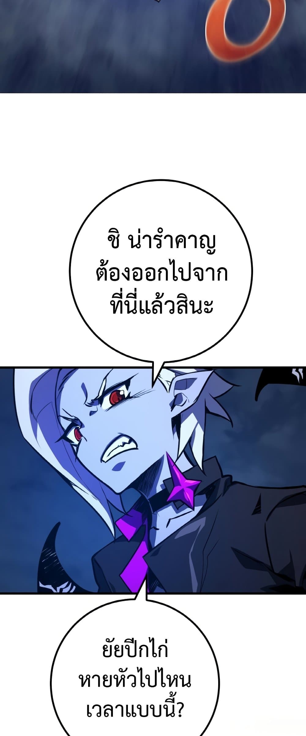 World's Strongest Troll page 71
