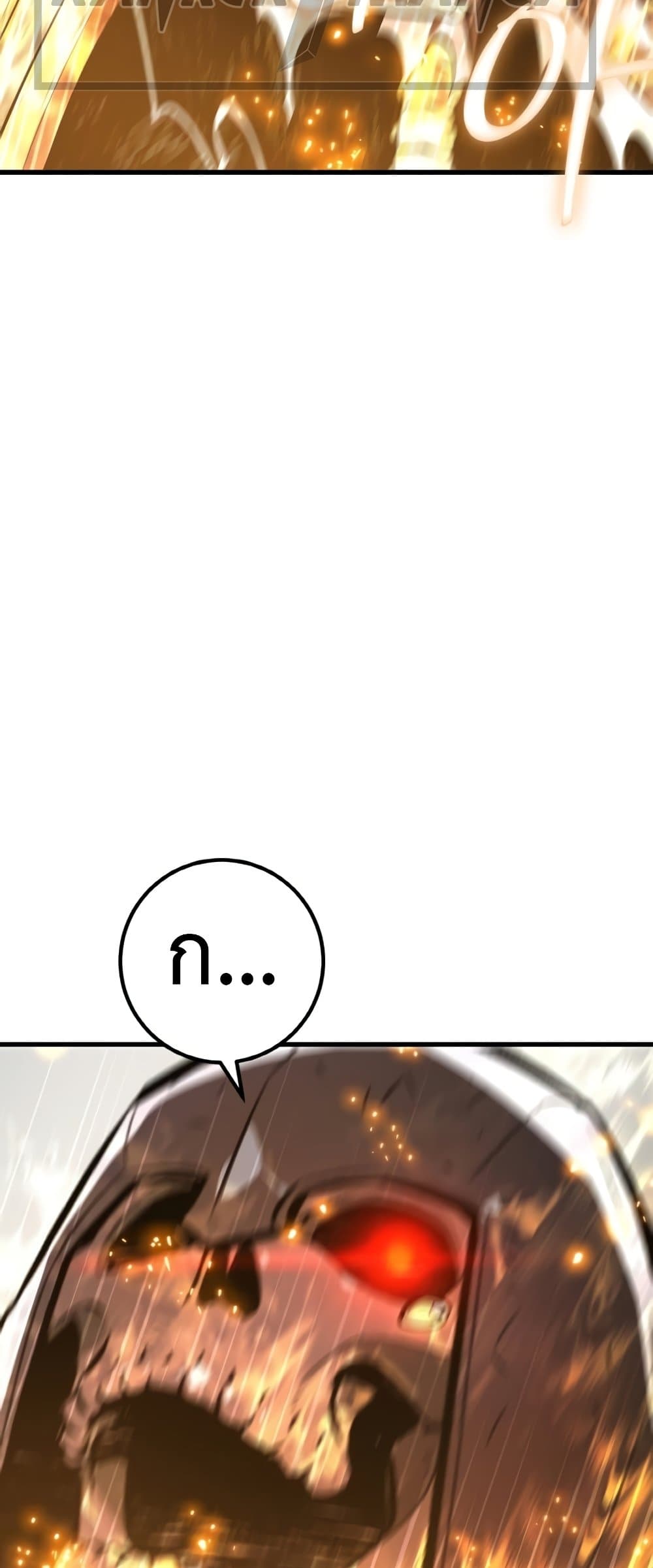 World's Strongest Troll page 79