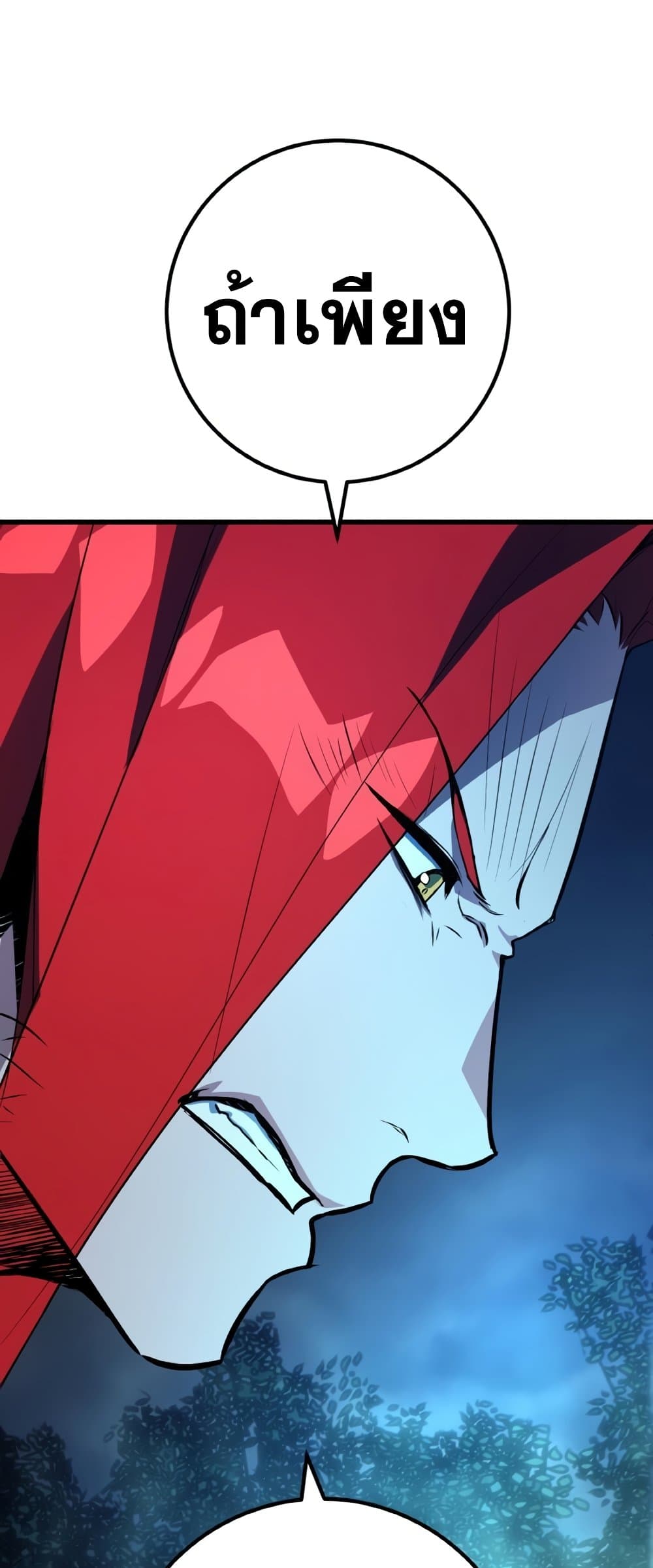 World's Strongest Troll page 85