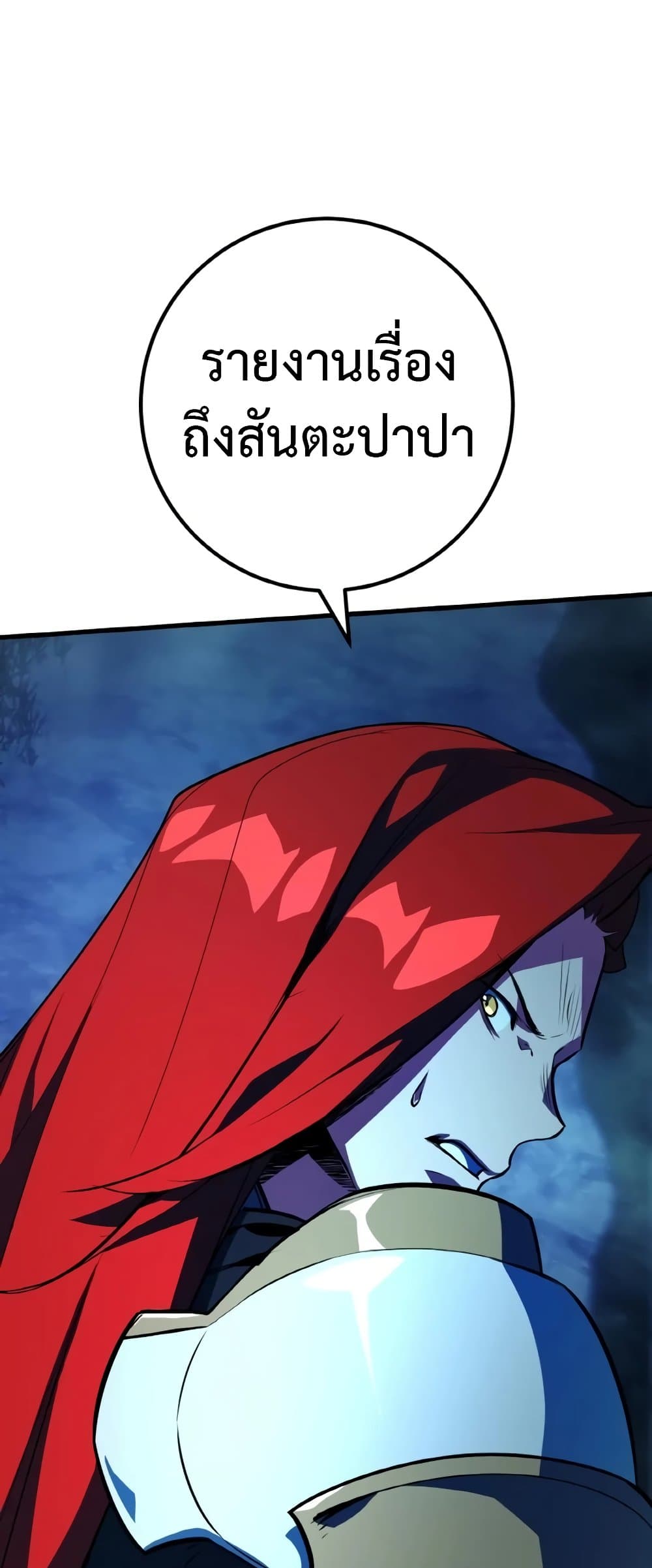 World's Strongest Troll page 89