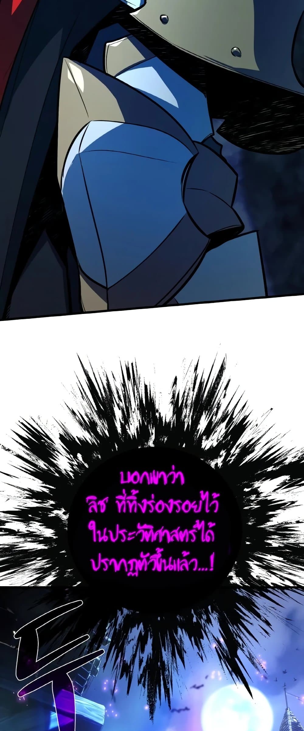 World's Strongest Troll page 90