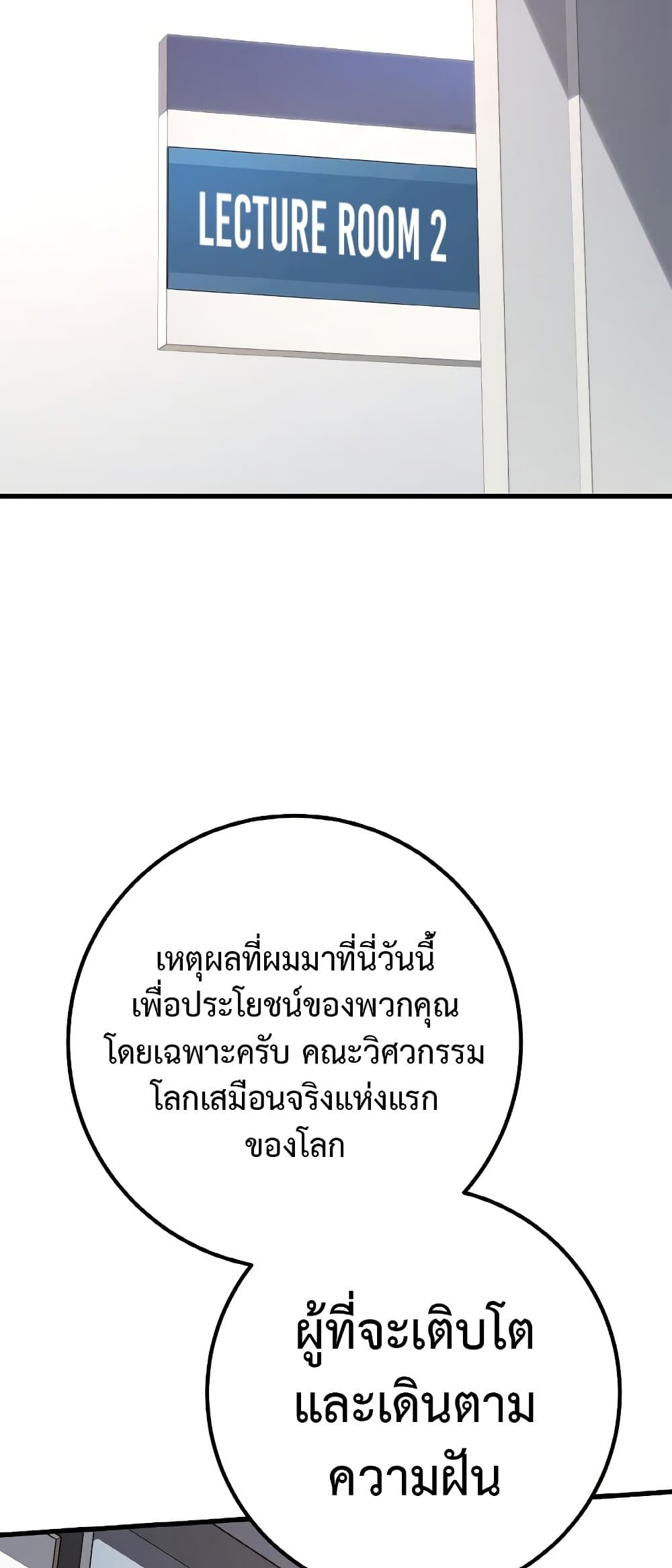 World's Strongest Troll page 3