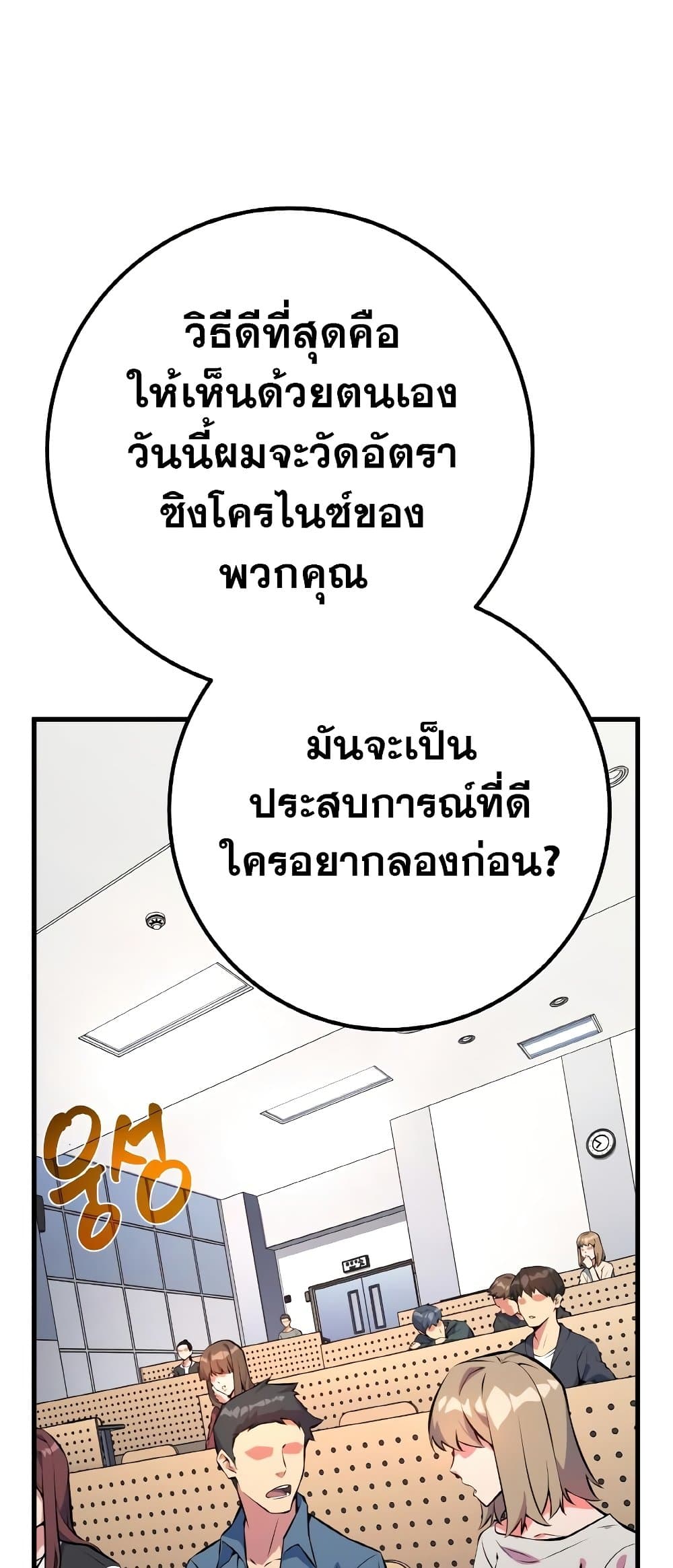 World's Strongest Troll page 11