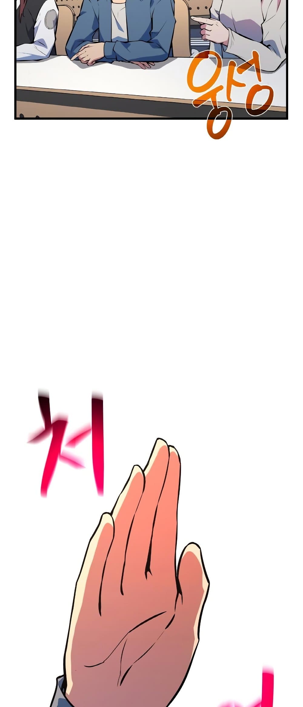 World's Strongest Troll page 12