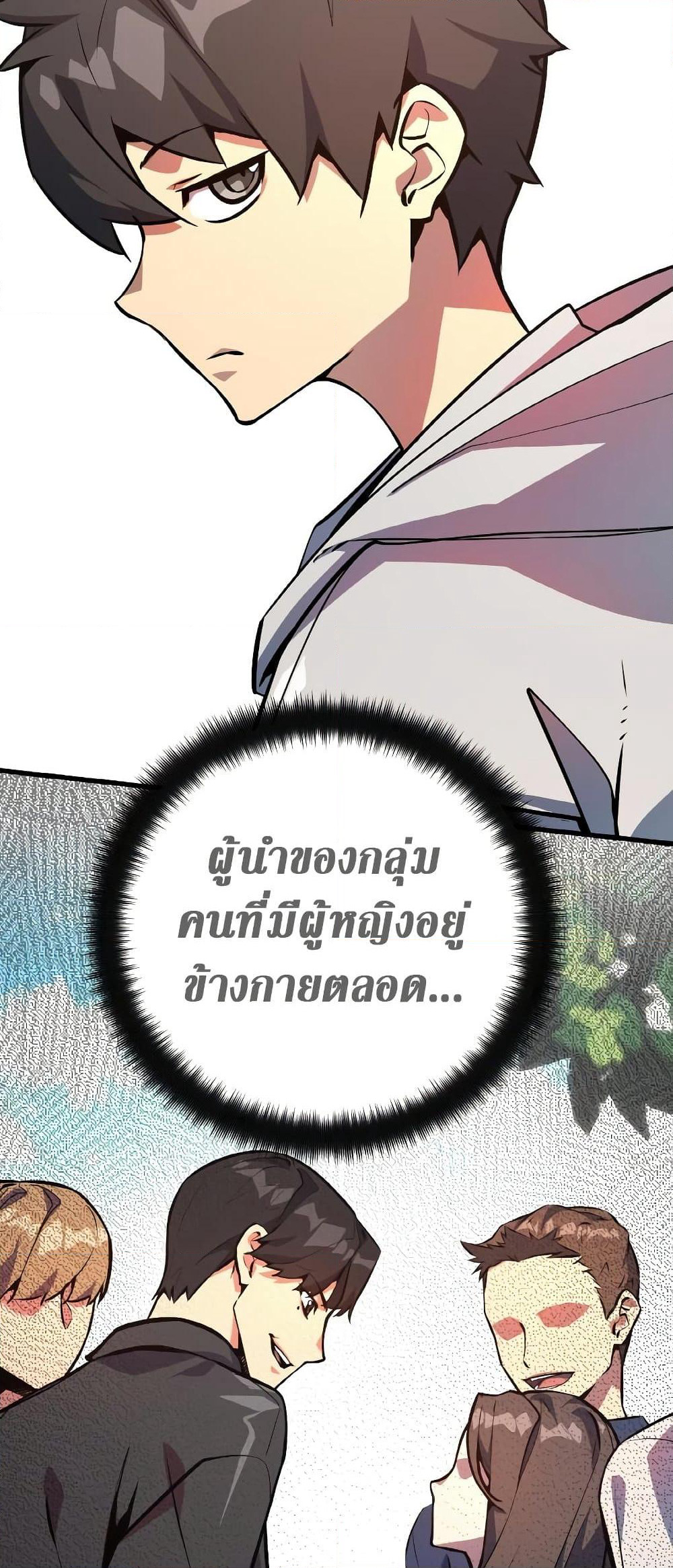 World's Strongest Troll page 17