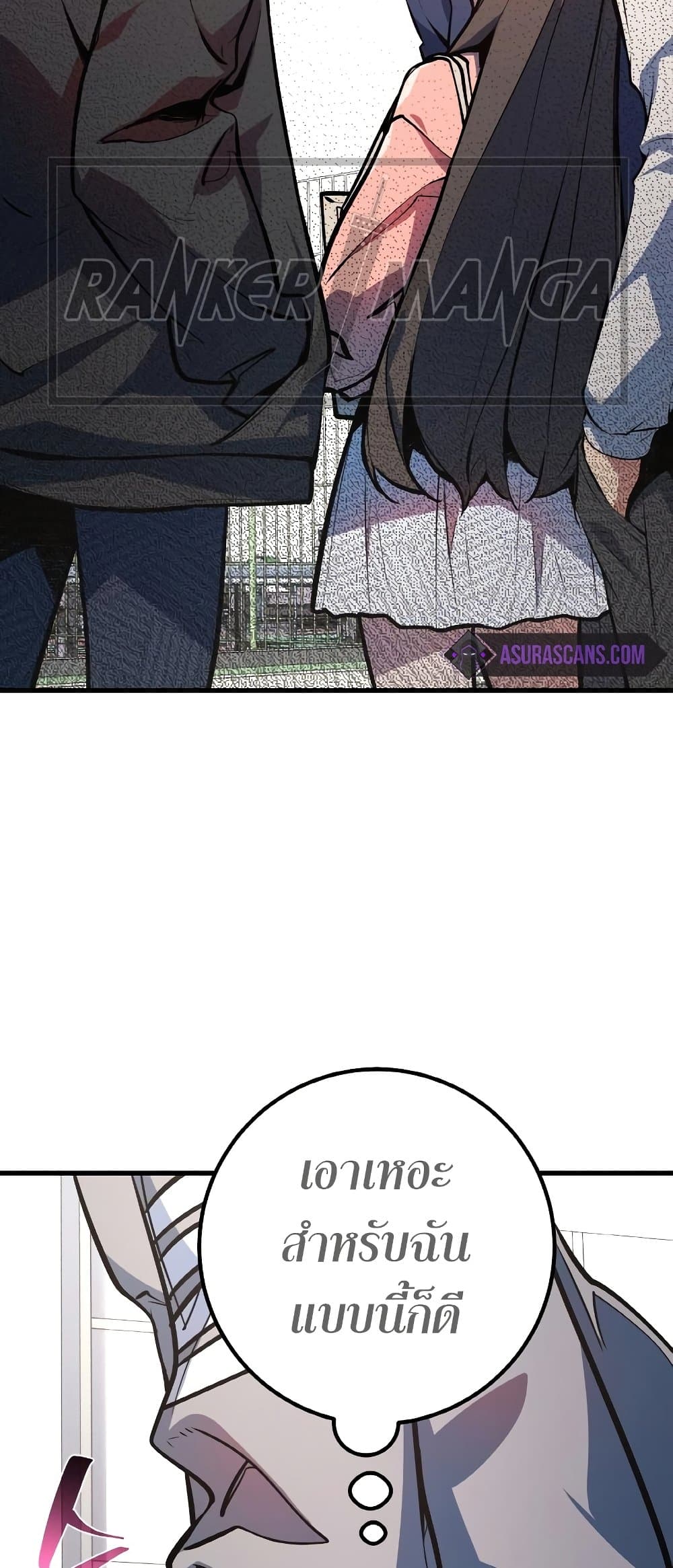 World's Strongest Troll page 18