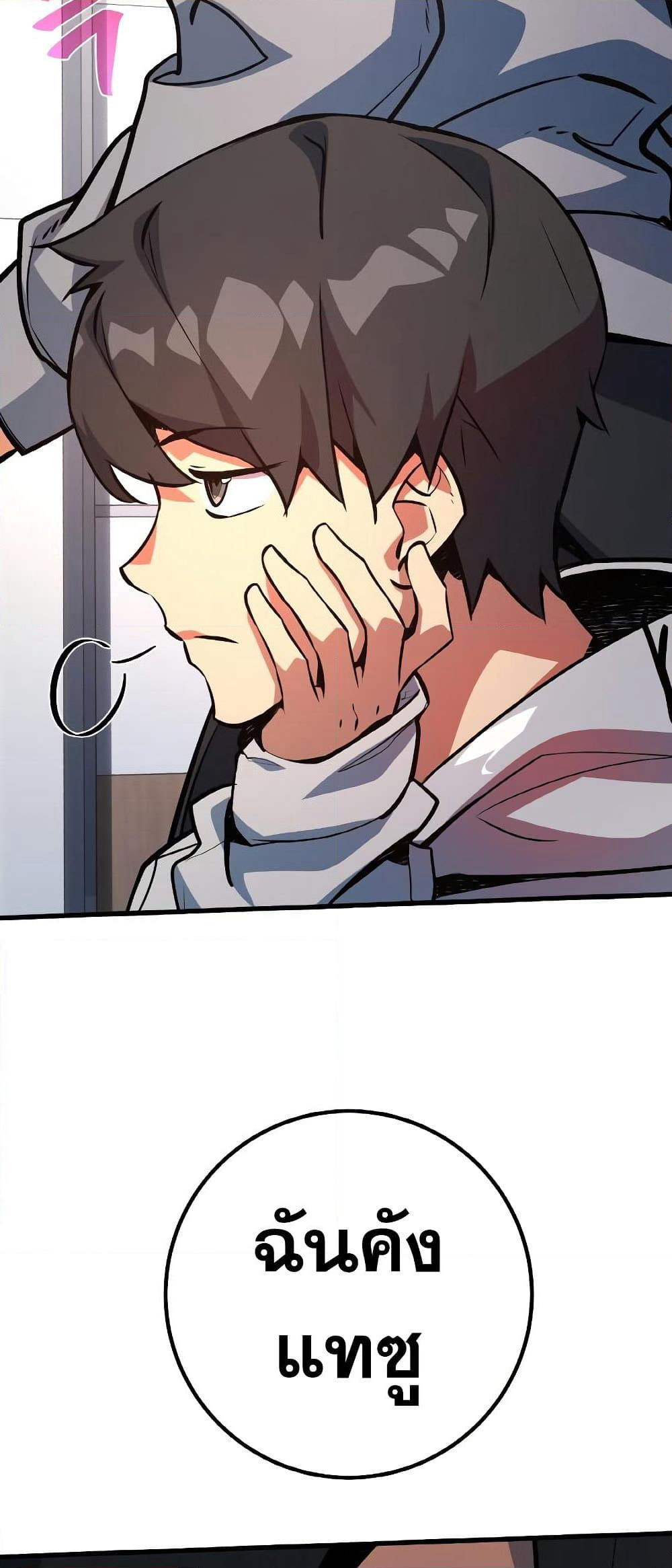 World's Strongest Troll page 19
