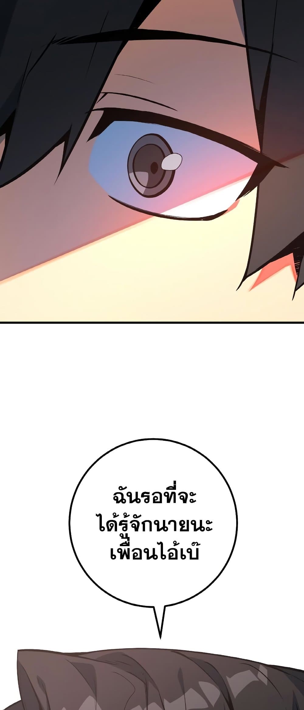 World's Strongest Troll page 20