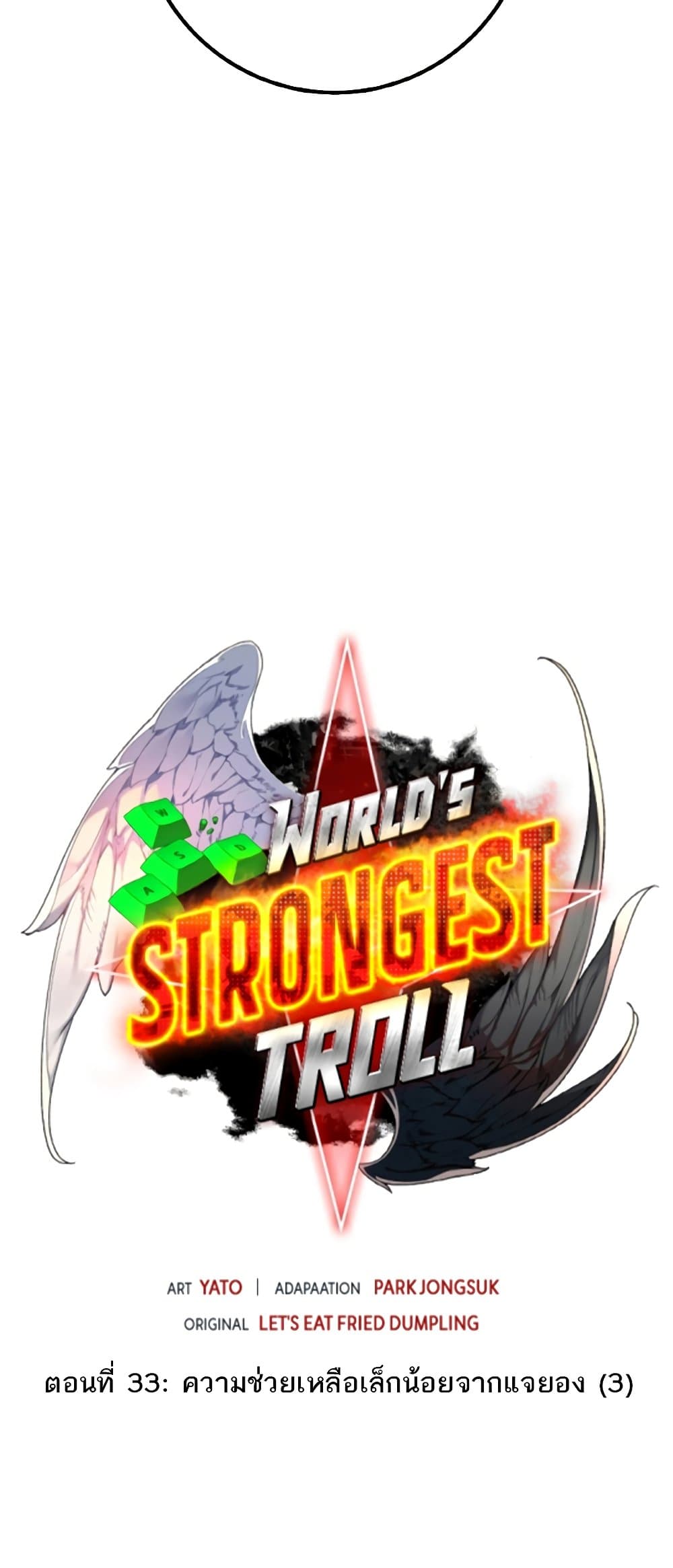 World's Strongest Troll page 24