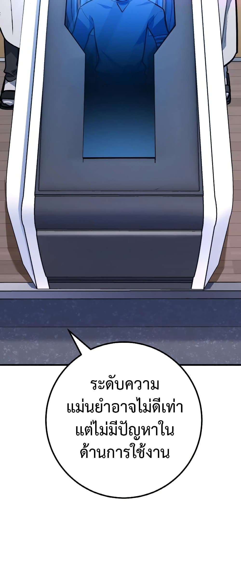 World's Strongest Troll page 26