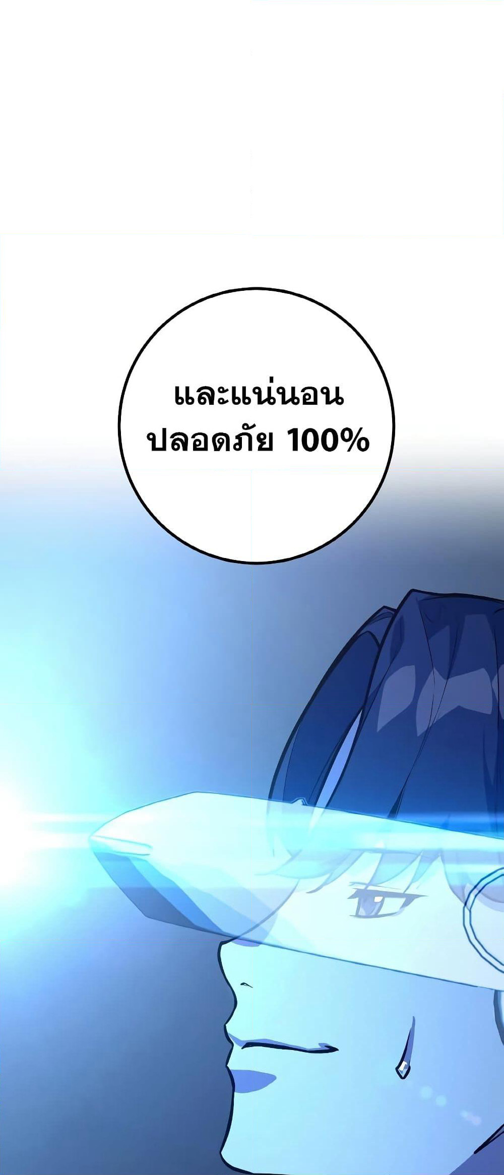 World's Strongest Troll page 27