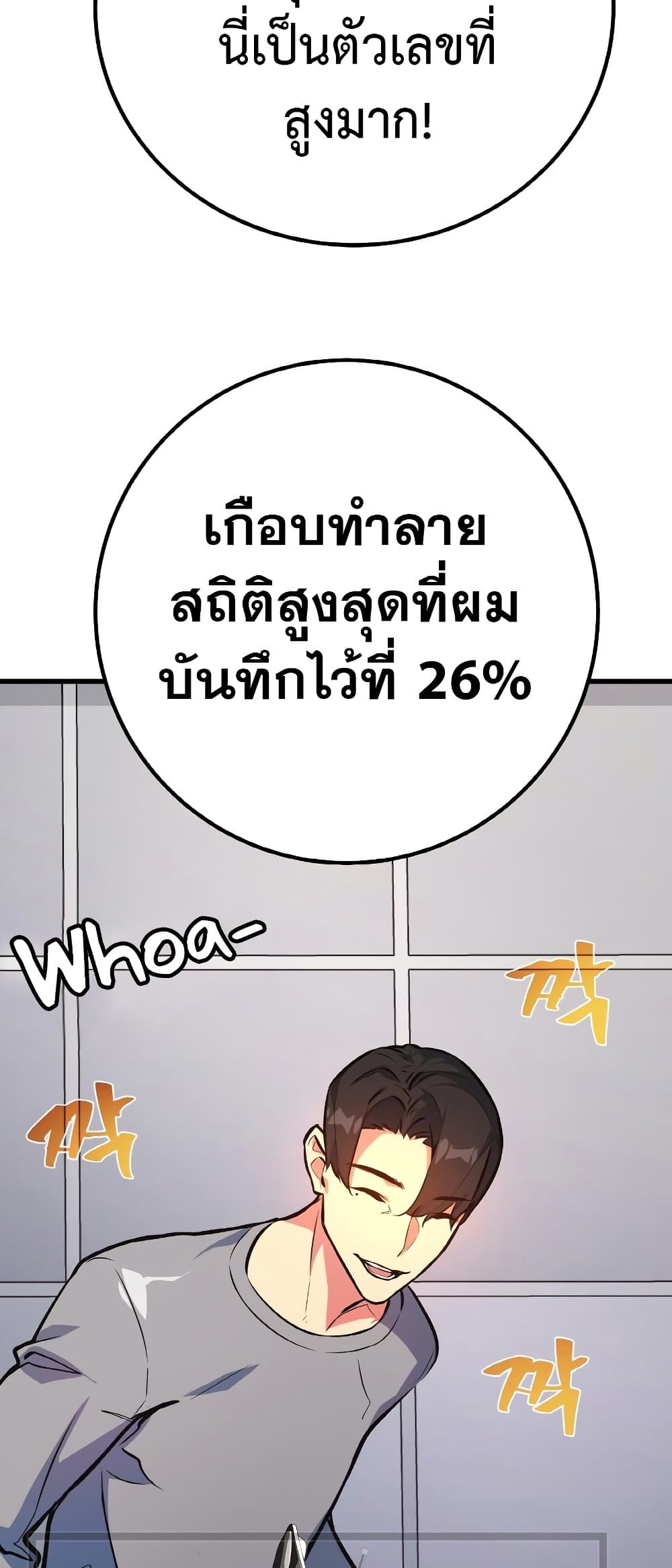 World's Strongest Troll page 38