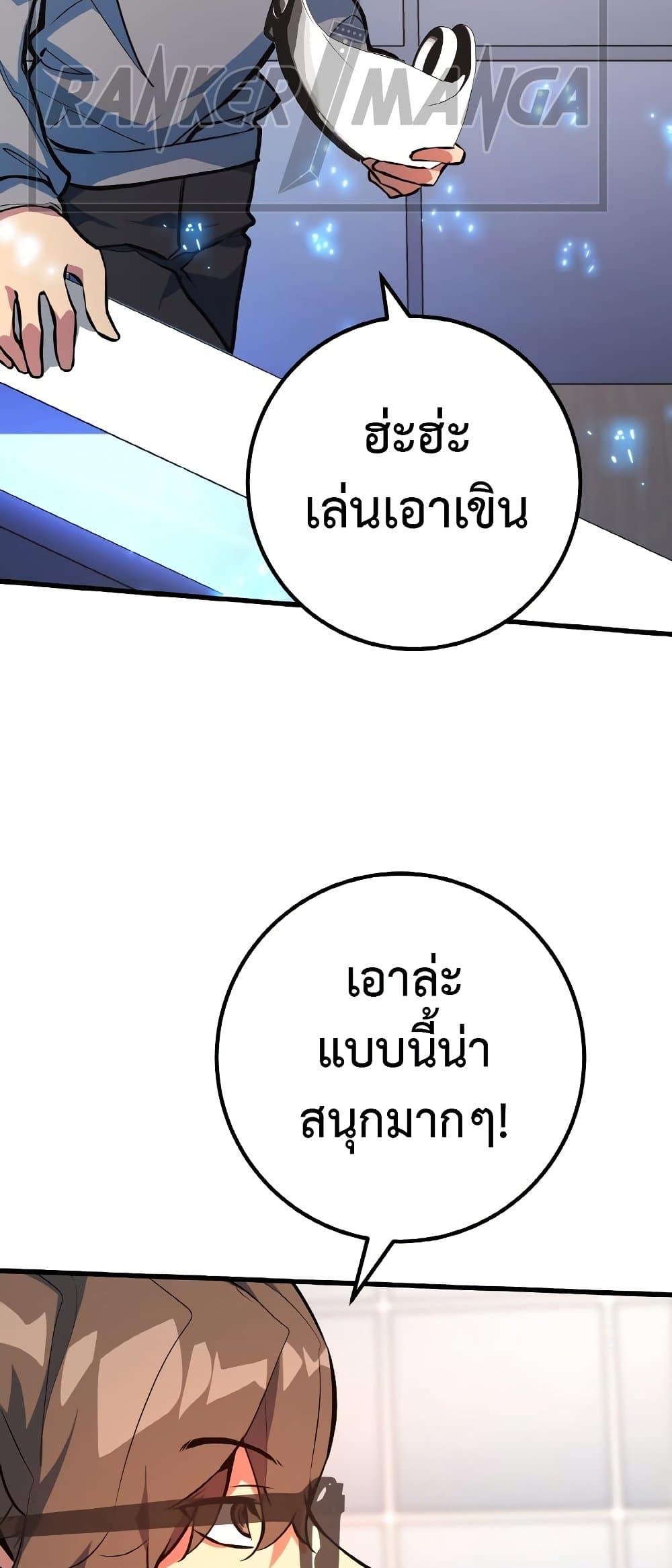 World's Strongest Troll page 39