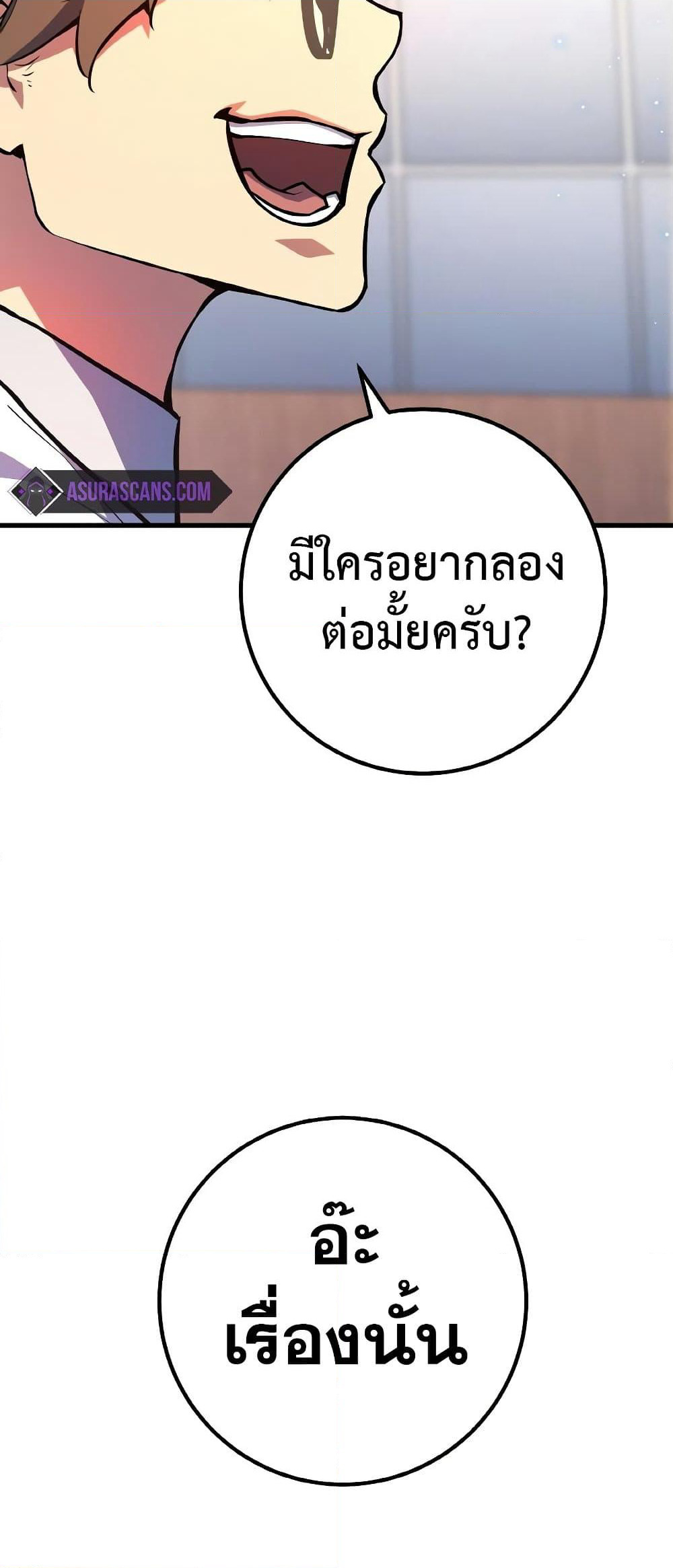 World's Strongest Troll page 40