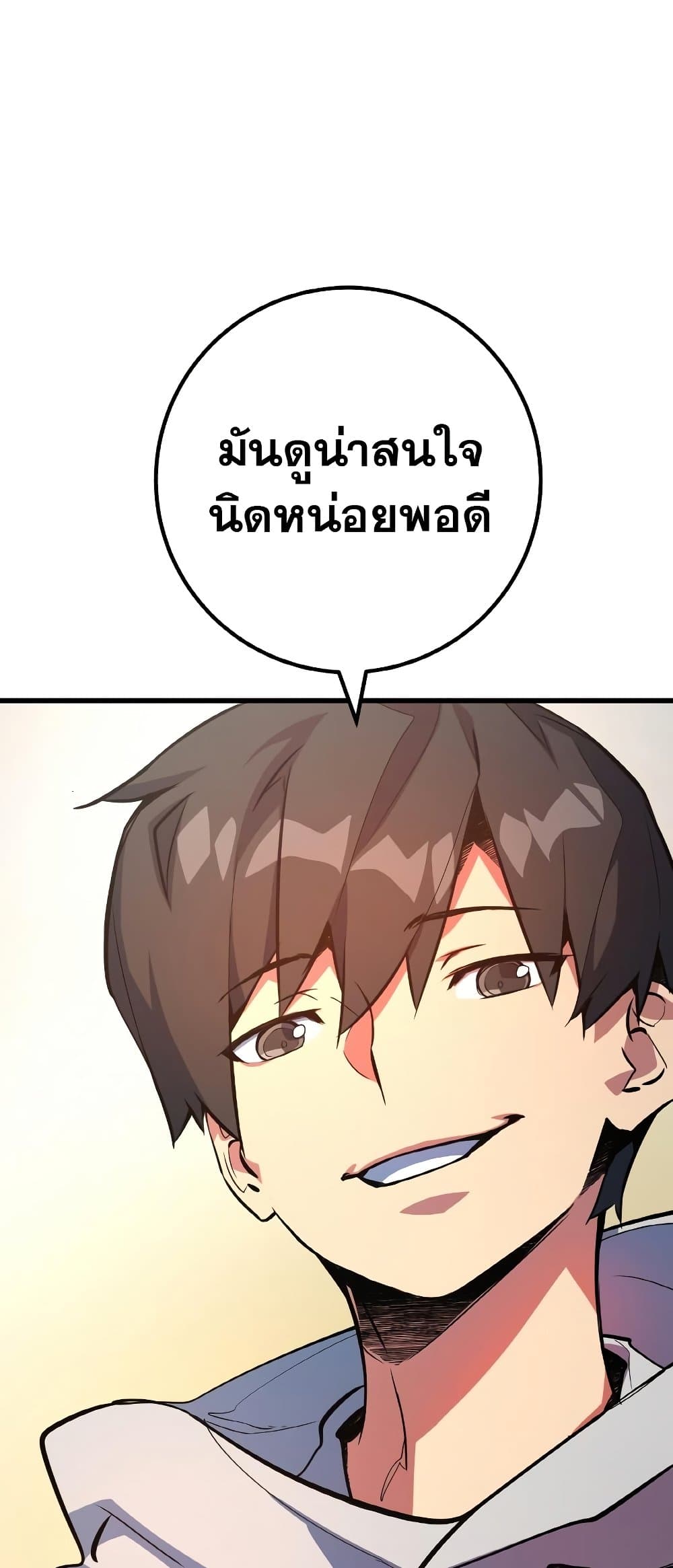 World's Strongest Troll page 45